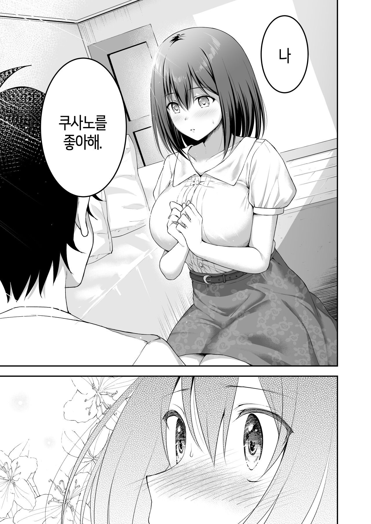 [Tanabata Milky Way (Yue)] YuiConne | 유이코네 (Princess Connect! Re:Dive) [Korean] 图片编号 11