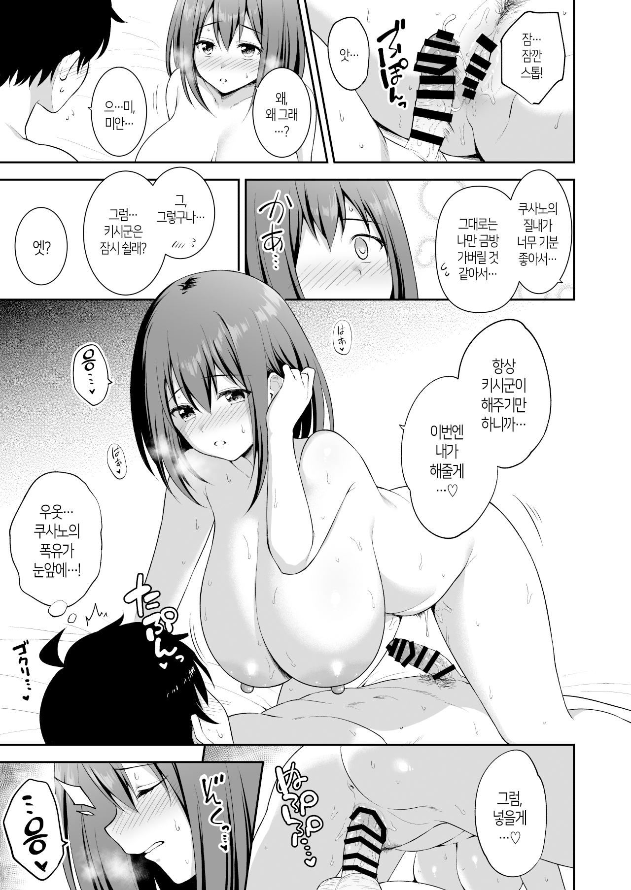 [Tanabata Milky Way (Yue)] YuiConne | 유이코네 (Princess Connect! Re:Dive) [Korean] 图片编号 29