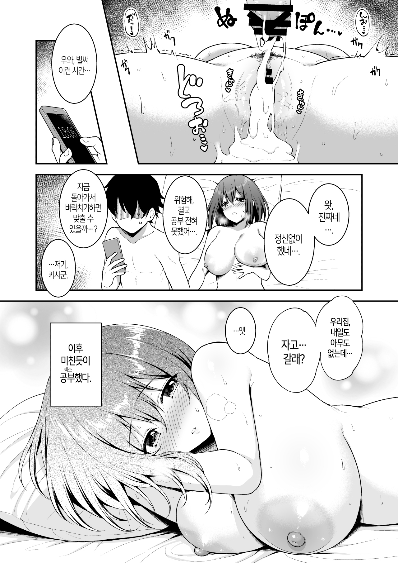 [Tanabata Milky Way (Yue)] YuiConne | 유이코네 (Princess Connect! Re:Dive) [Korean] 图片编号 34