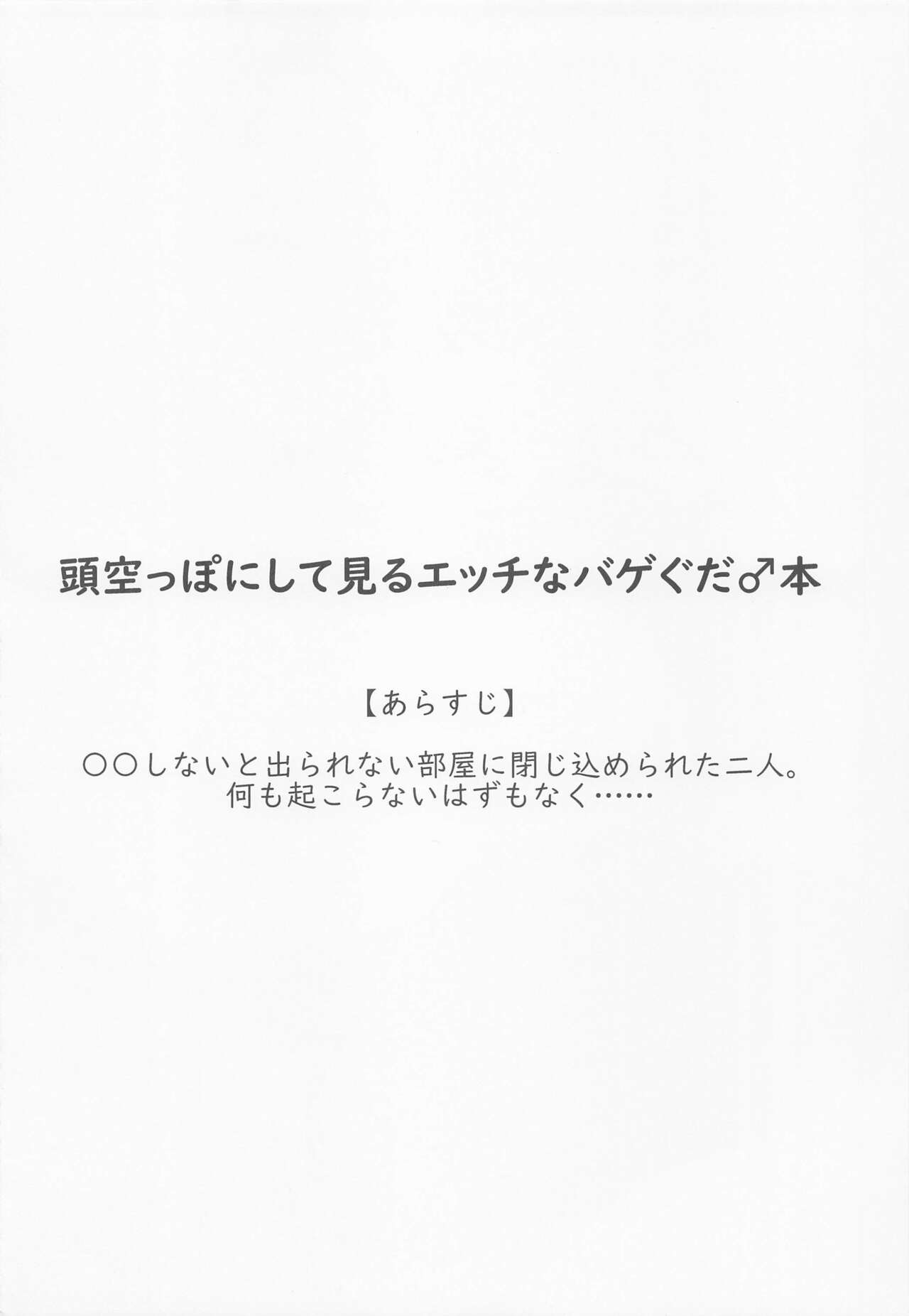 [Ash wing] kimitokisushinaitoderarenaiheya (Fate/Grand Order) 图片编号 3