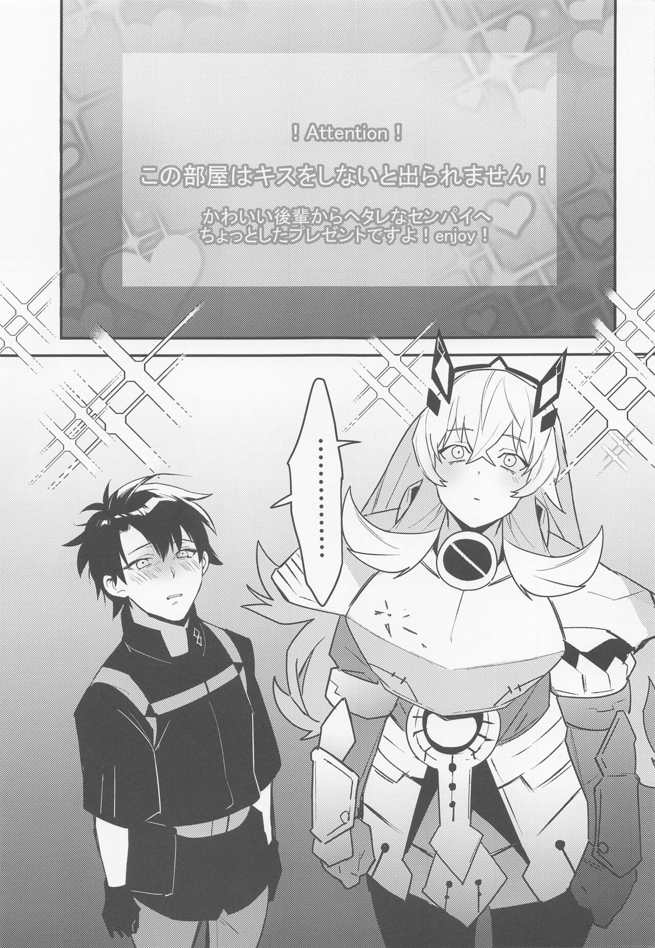 [Ash wing] kimitokisushinaitoderarenaiheya (Fate/Grand Order) 图片编号 4