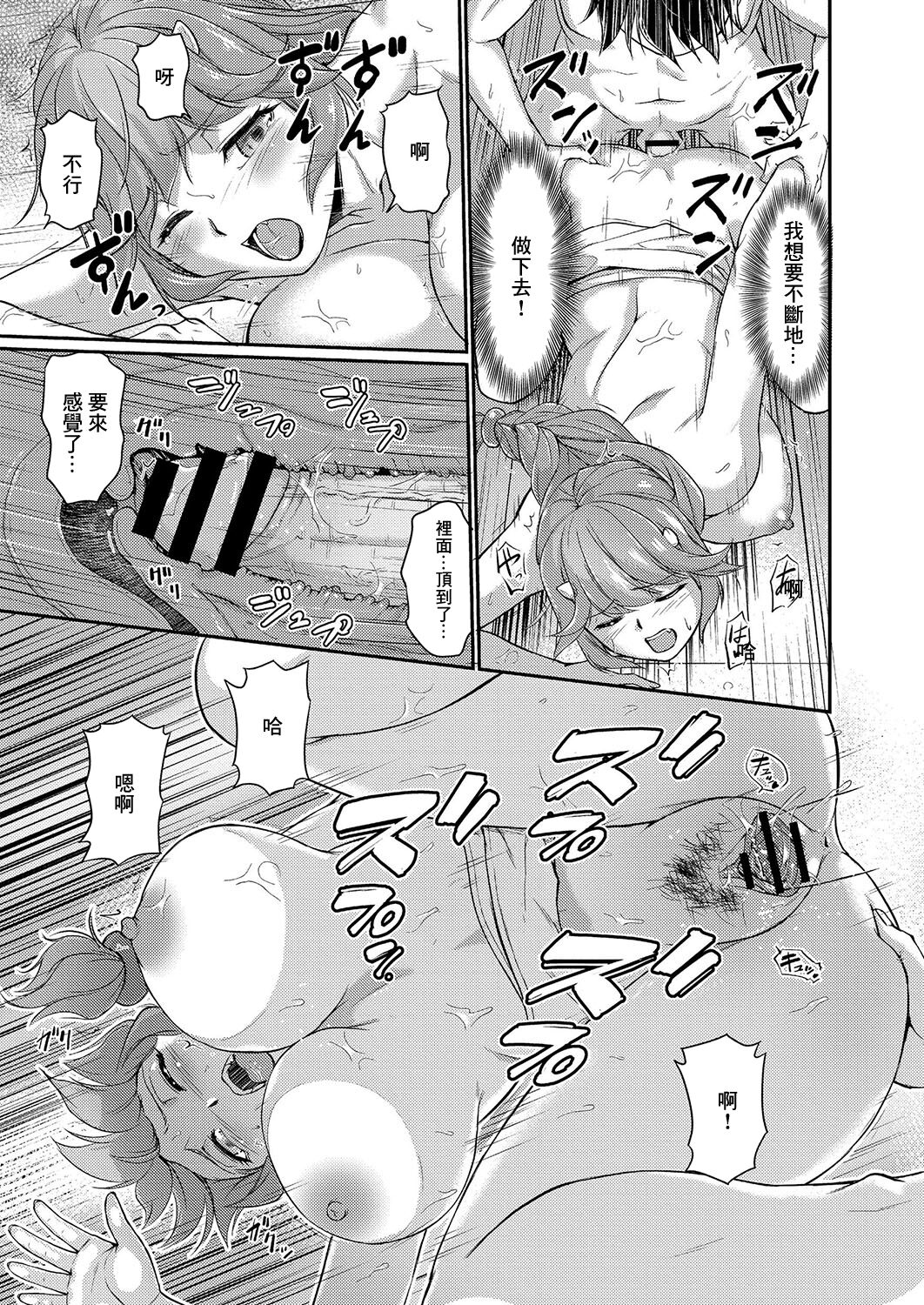 [浦瀬しおじ]鬼孕女 鬼女村に迷い込んだ男の話 第二話[中国翻译] 图片编号 17