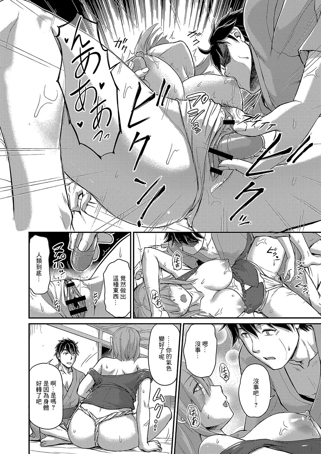 [浦瀬しおじ]鬼孕女 鬼女村に迷い込んだ男の話 第三話[中国翻译] 图片编号 14