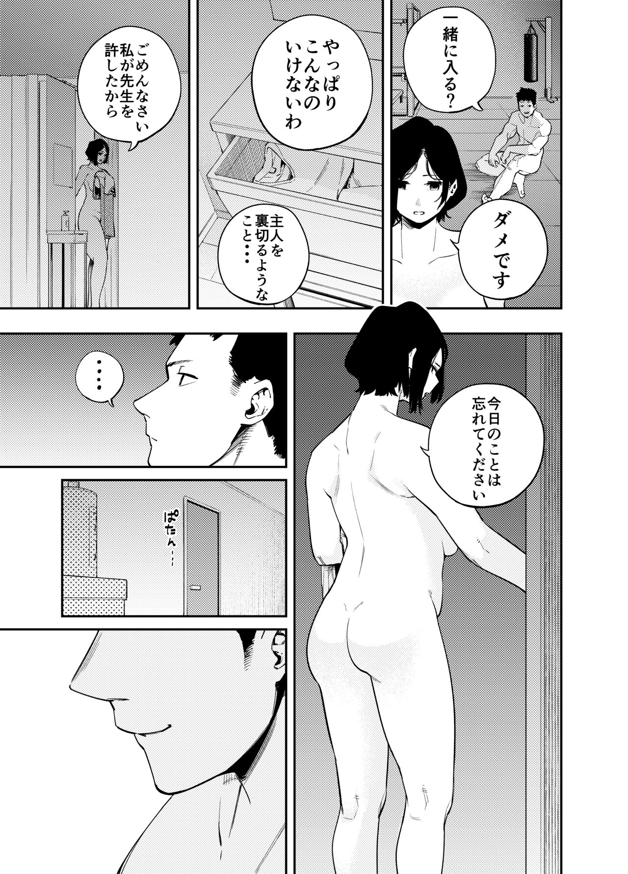 [Koukaku Kidoutai (Kaniguruma)] Chounai Furin ~Reona~ Hen 图片编号 23