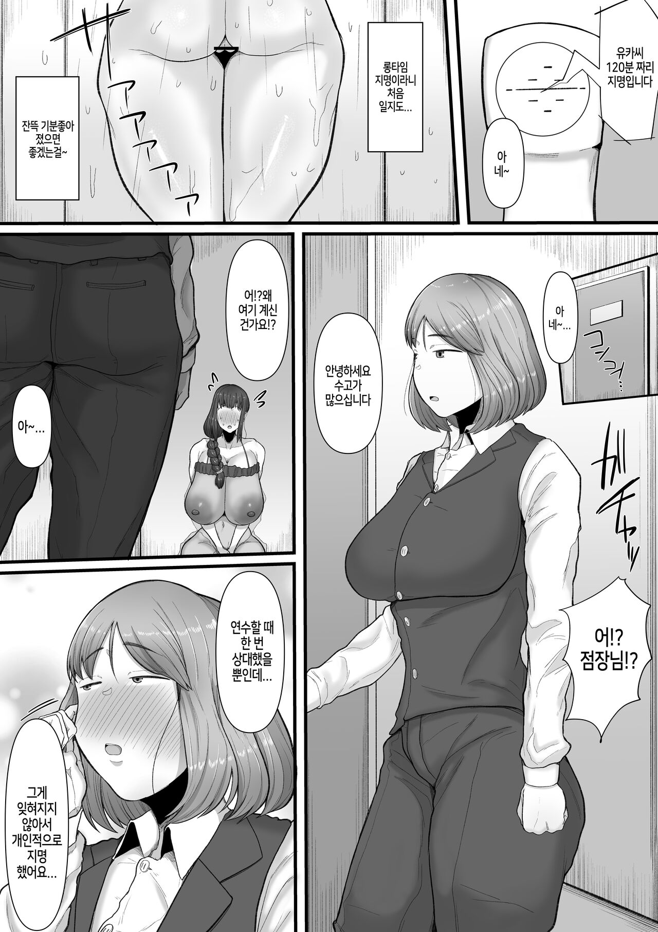 [Ebi no Implant (Shrimp Cake)] Naa... Ashita kara Fuuzoku de Hataraite Kurenai ka -Futanari Hitozuma Fuuzoku Ochi- [Korean] 图片编号 25