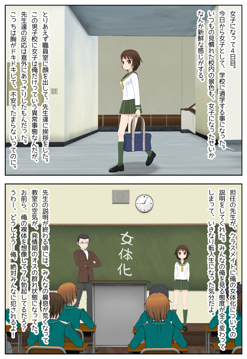 [千里ノ洞] ある日突然、男子校に通う俺が女子になった日記 图片编号 5