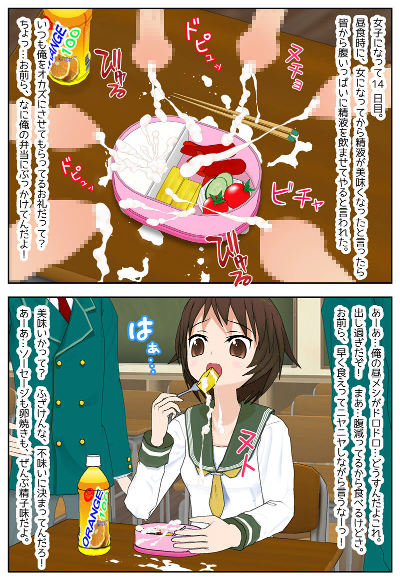 [千里ノ洞] ある日突然、男子校に通う俺が女子になった日記 图片编号 15