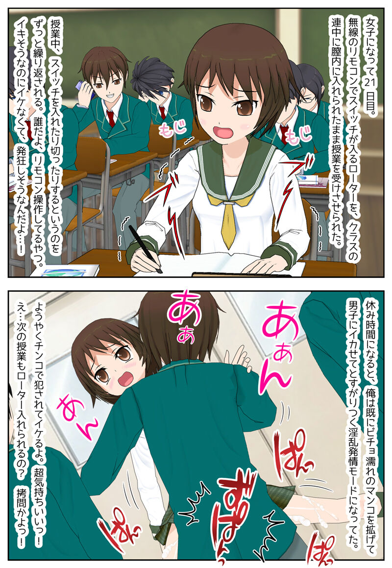 [千里ノ洞] ある日突然、男子校に通う俺が女子になった日記 图片编号 22