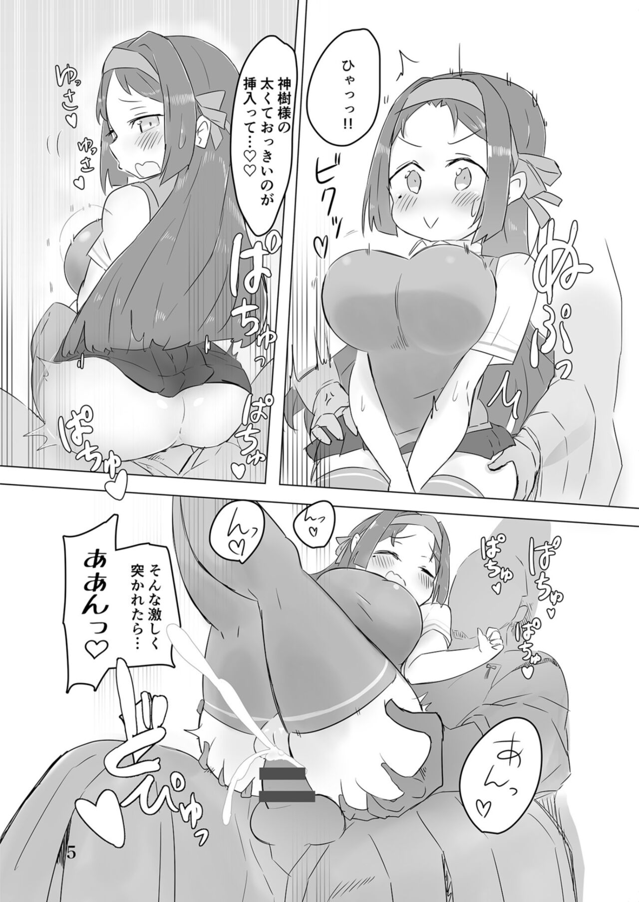 [Unbabatei (Unbaba)] Shinju-sama ni Hai (Yuuki Yuuna wa Yuusha de Aru) [Digital] image number 5