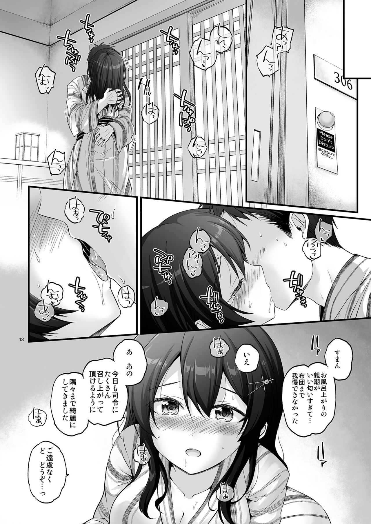 [Pixel Cot. (Habara Meguru)] Oyashio Sanmai (Kantai Collection -KanColle-) [Digital] image number 18