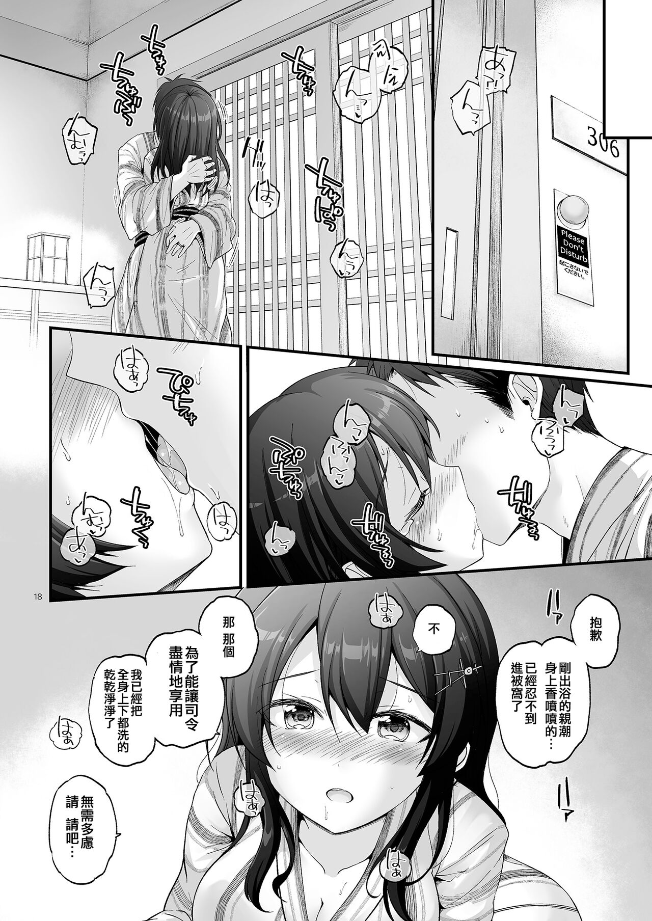 [Pixel Cot. (Habara Meguru)] Oyashio Sanmai (Kantai Collection -KanColle-) [Chinese] [吸住没碎个人汉化] [Digital] 图片编号 19