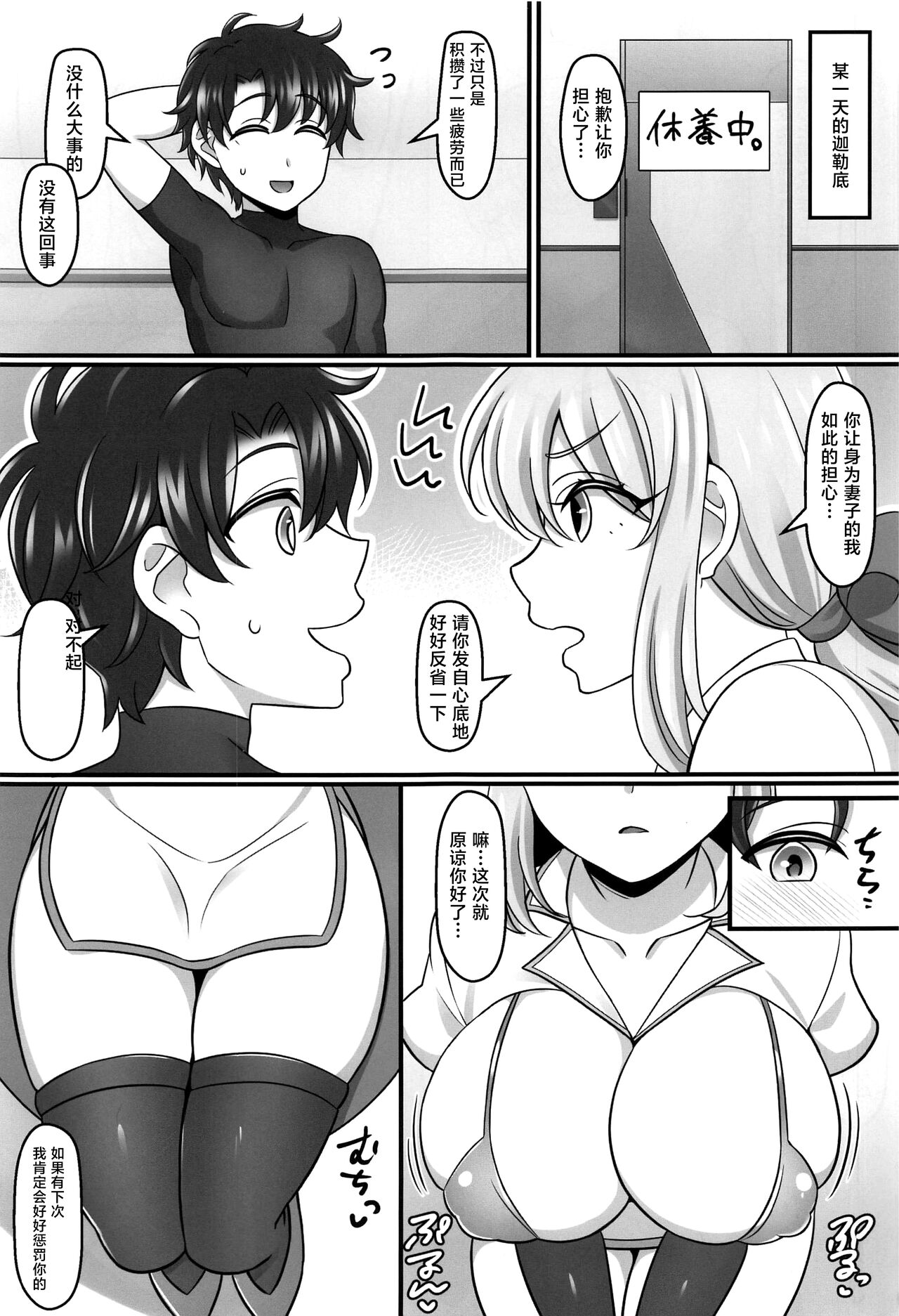 (C100) [Mabo Udon Teishoku (Yakisobapantarou, Negitoroko)] Mor Love 2 (Fate/Grand Order) [Chinese] [黎欧出资汉化] 이미지 번호 2