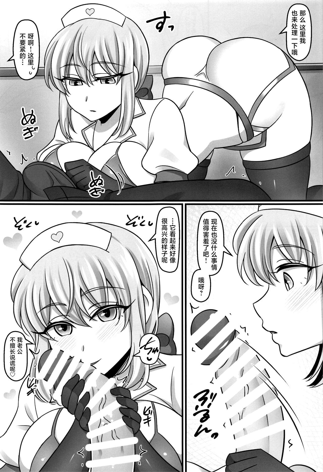 (C100) [Mabo Udon Teishoku (Yakisobapantarou, Negitoroko)] Mor Love 2 (Fate/Grand Order) [Chinese] [黎欧出资汉化] 이미지 번호 6
