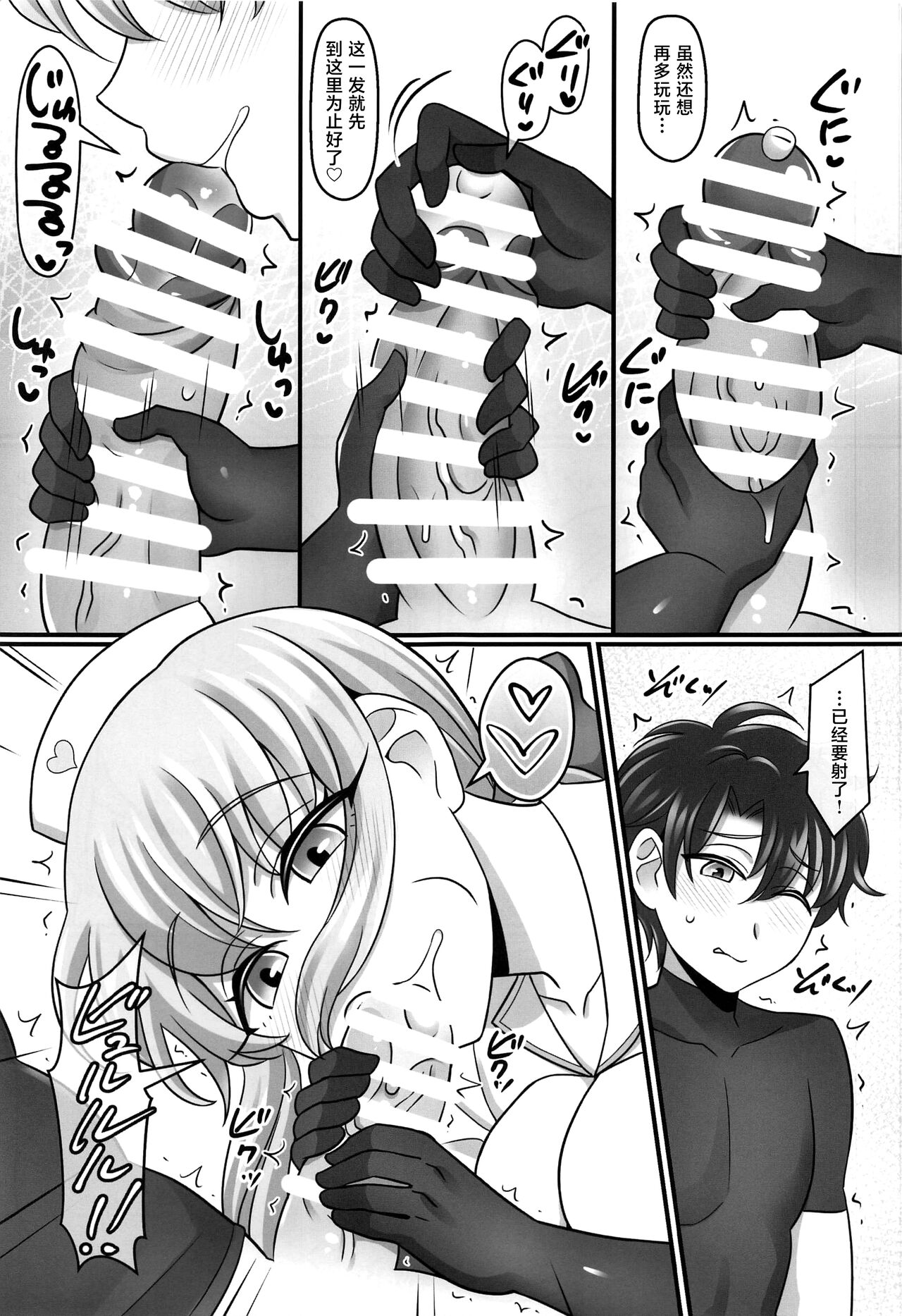 (C100) [Mabo Udon Teishoku (Yakisobapantarou, Negitoroko)] Mor Love 2 (Fate/Grand Order) [Chinese] [黎欧出资汉化] 이미지 번호 8