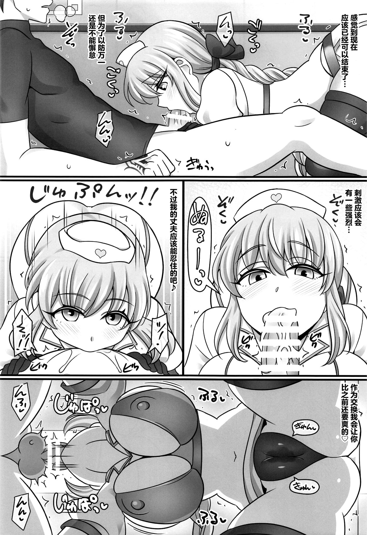 (C100) [Mabo Udon Teishoku (Yakisobapantarou, Negitoroko)] Mor Love 2 (Fate/Grand Order) [Chinese] [黎欧出资汉化] 이미지 번호 9