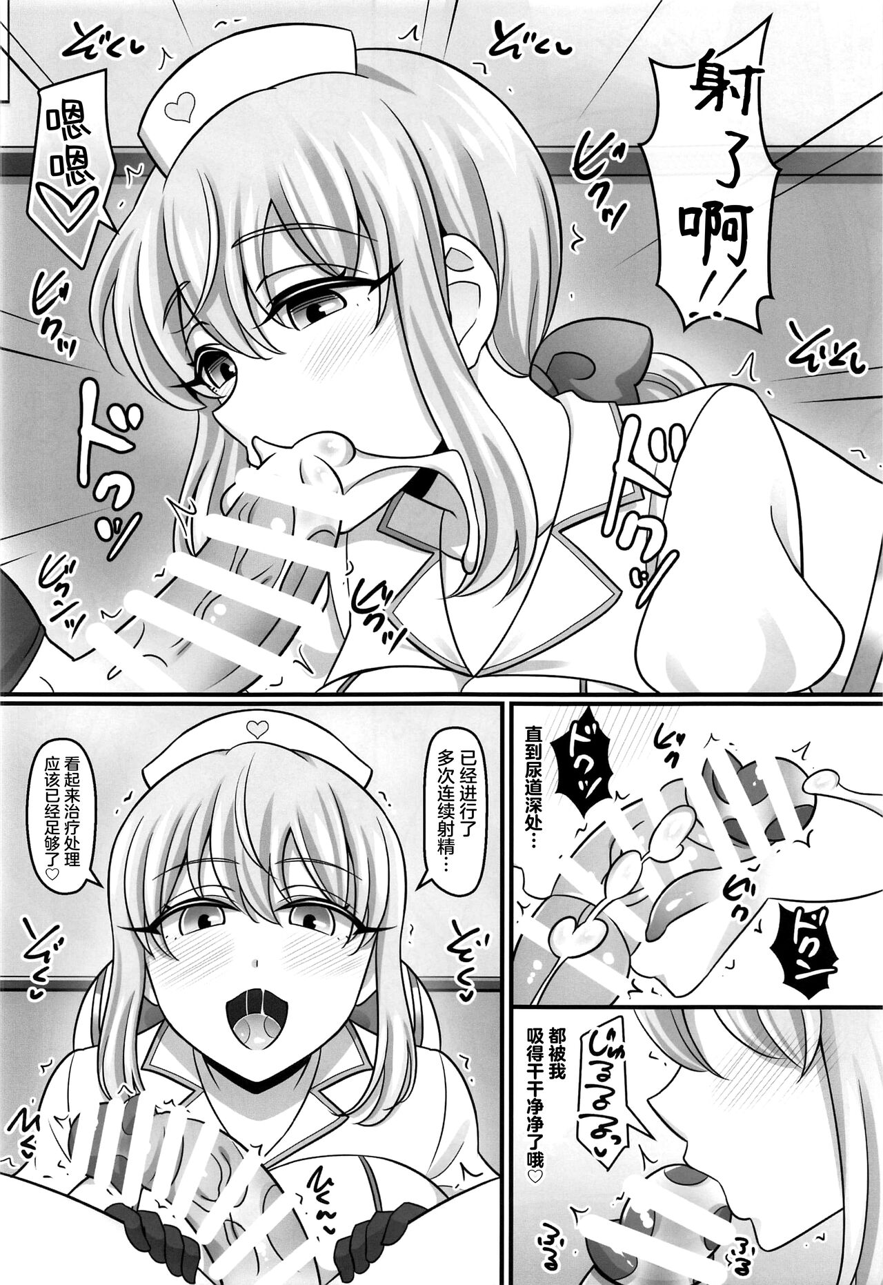 (C100) [Mabo Udon Teishoku (Yakisobapantarou, Negitoroko)] Mor Love 2 (Fate/Grand Order) [Chinese] [黎欧出资汉化] 이미지 번호 11
