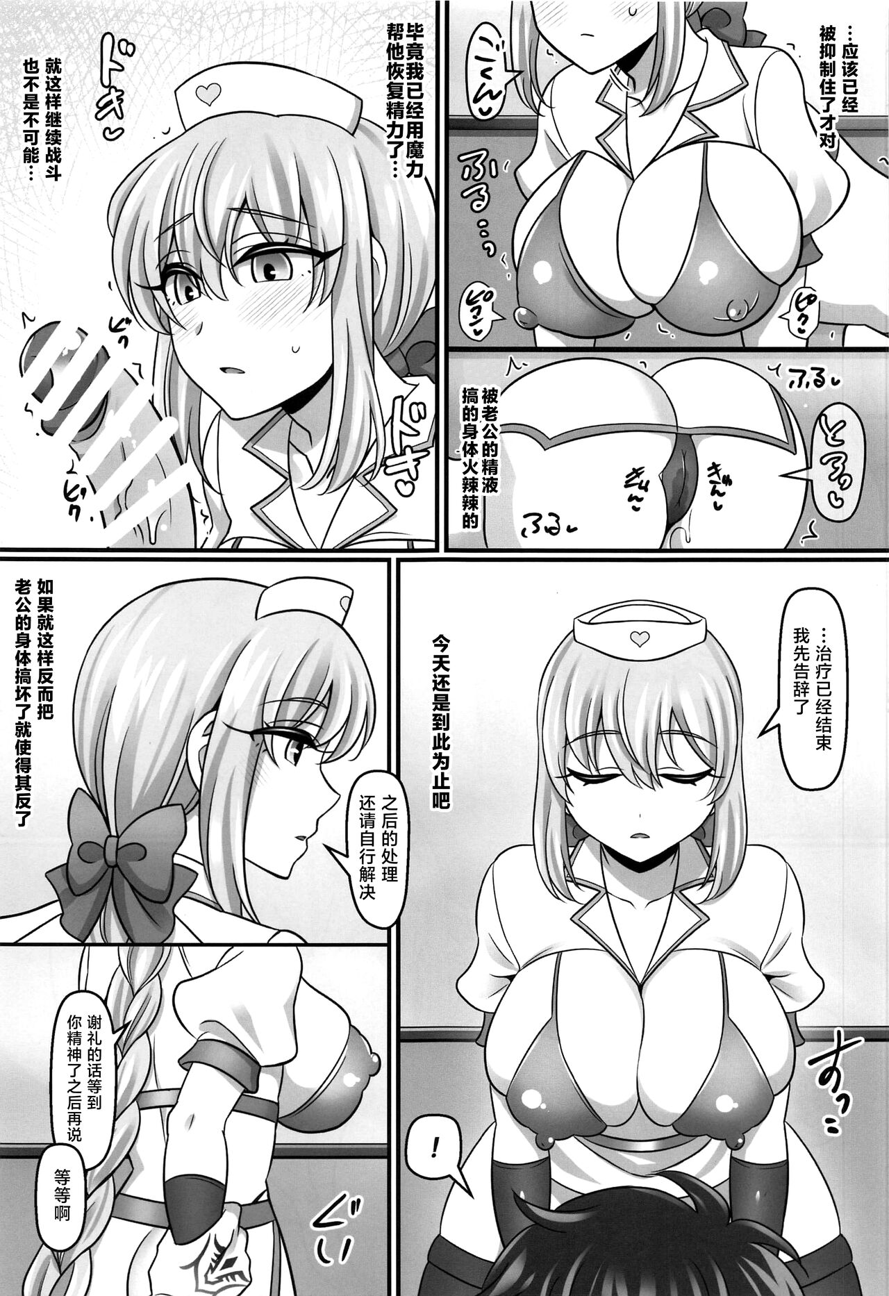 (C100) [Mabo Udon Teishoku (Yakisobapantarou, Negitoroko)] Mor Love 2 (Fate/Grand Order) [Chinese] [黎欧出资汉化] 이미지 번호 12