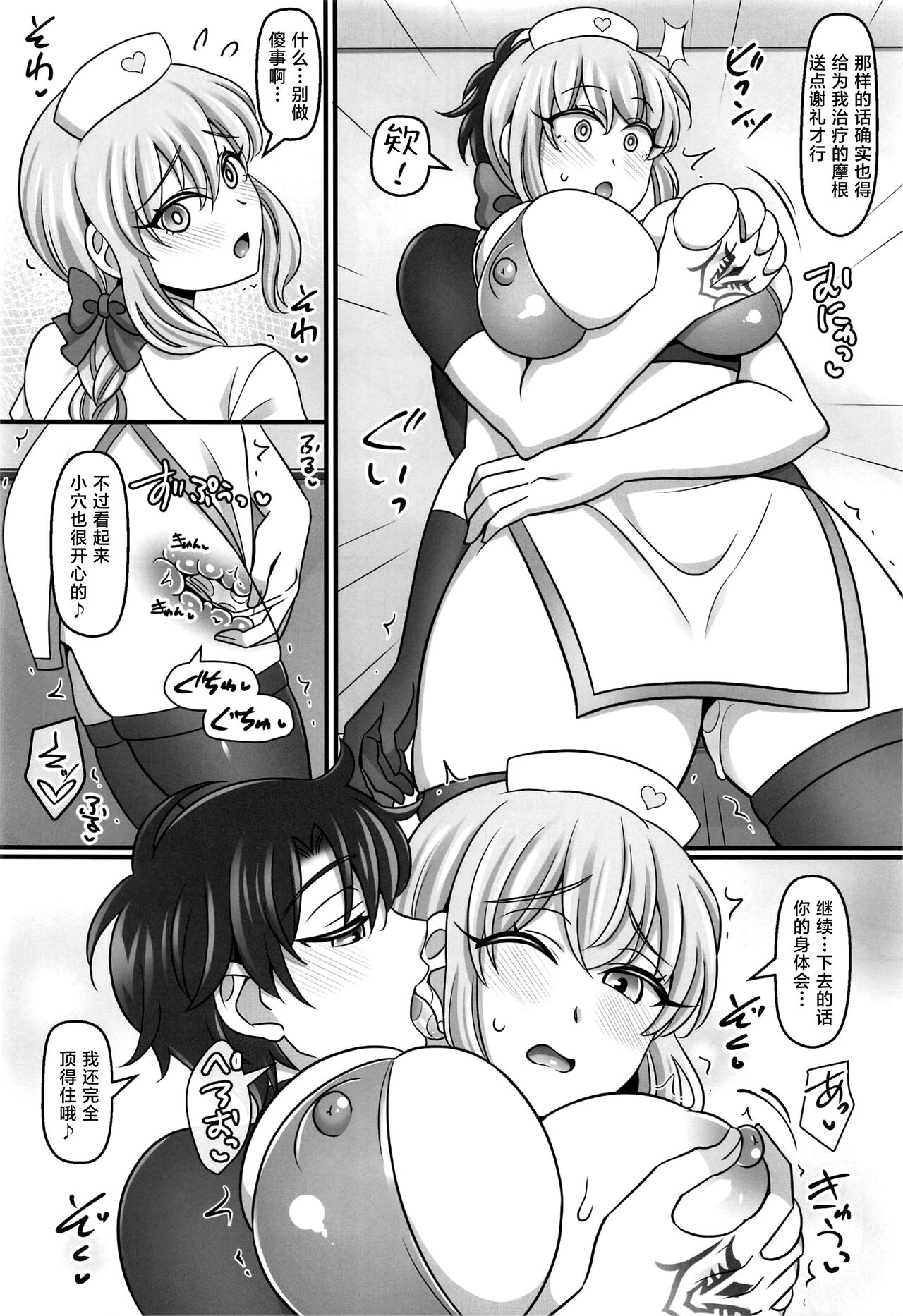 (C100) [Mabo Udon Teishoku (Yakisobapantarou, Negitoroko)] Mor Love 2 (Fate/Grand Order) [Chinese] [黎欧出资汉化] 이미지 번호 13