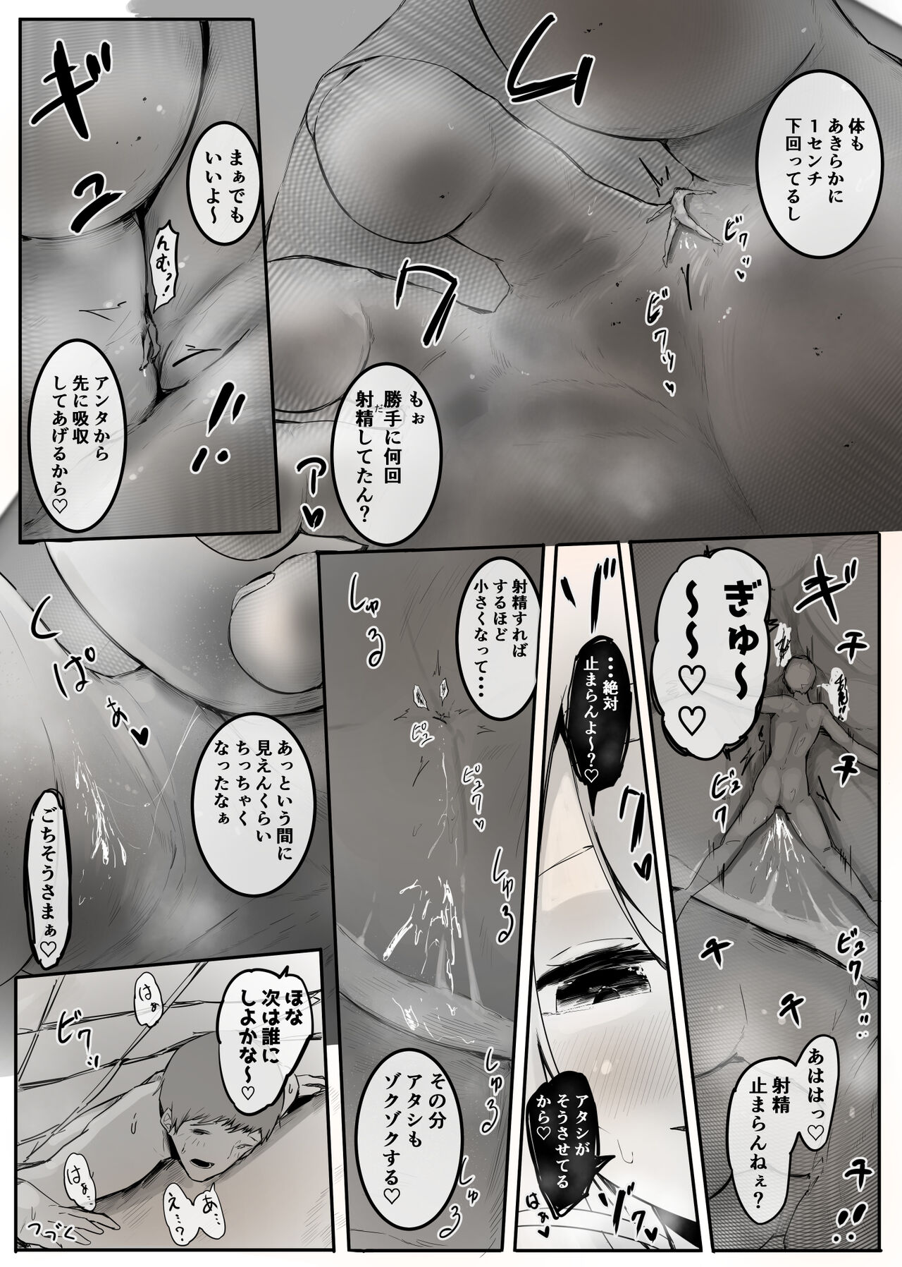 [Marushamo] Trapped in her thigh-high tights [Japanese] 图片编号 3