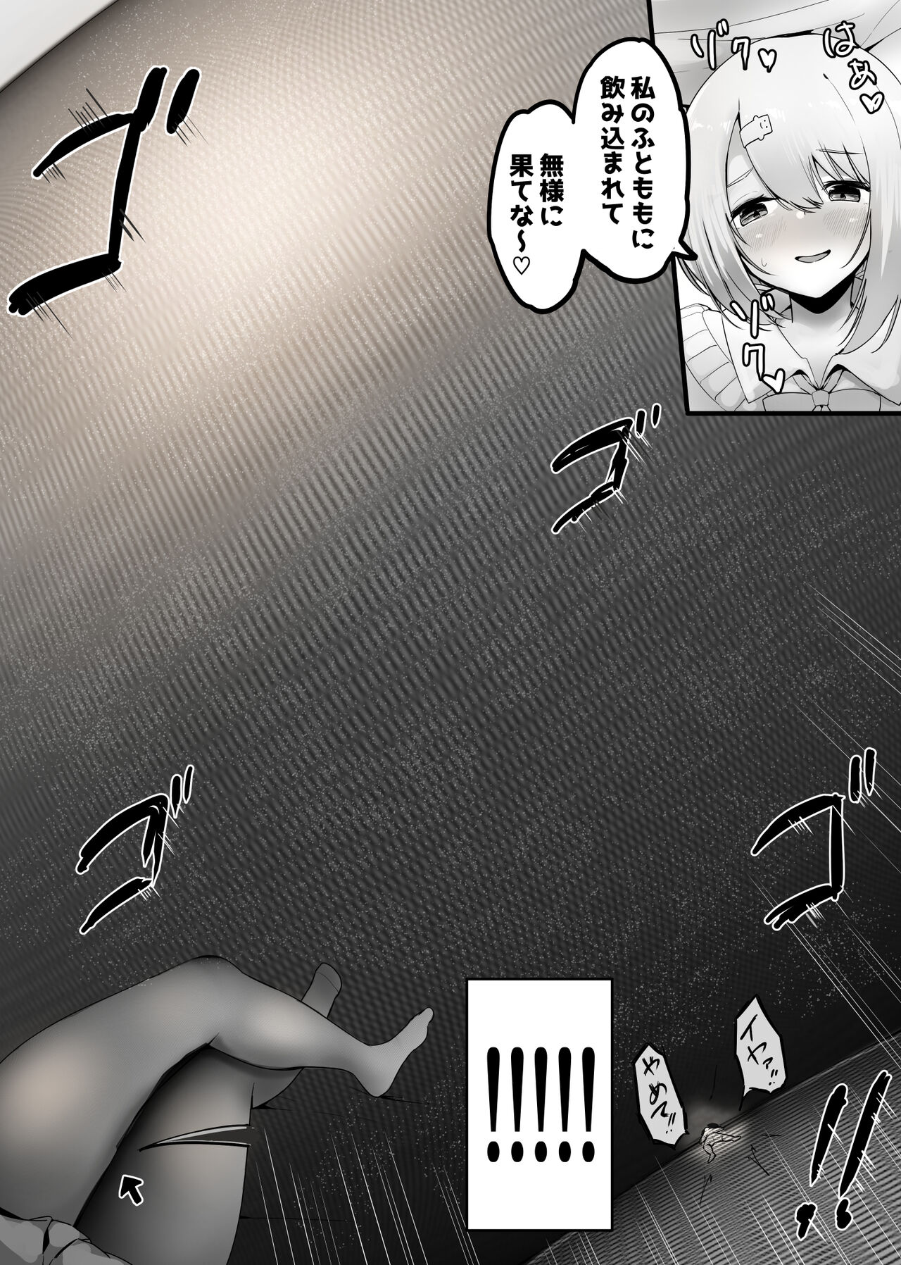 [Marushamo] Trapped in her thigh-high tights [Japanese] 图片编号 6