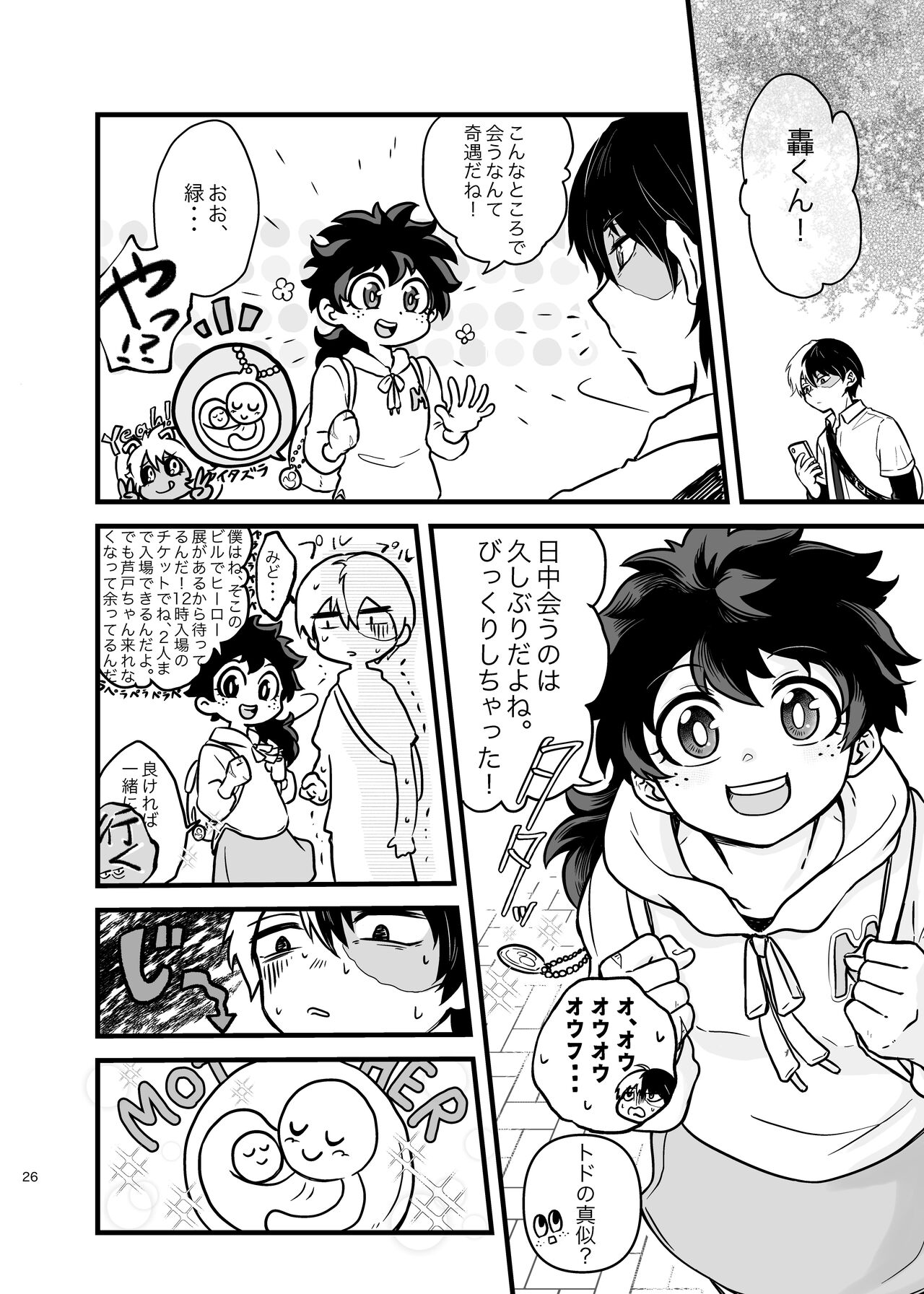 (Douyara Deban no Youda! ULTRA 2022) [Shirafuji to Kurenai (Shinsen Ryuu)] Suki tte itte yo (Boku no Hero Academia) [Sample] image number 9