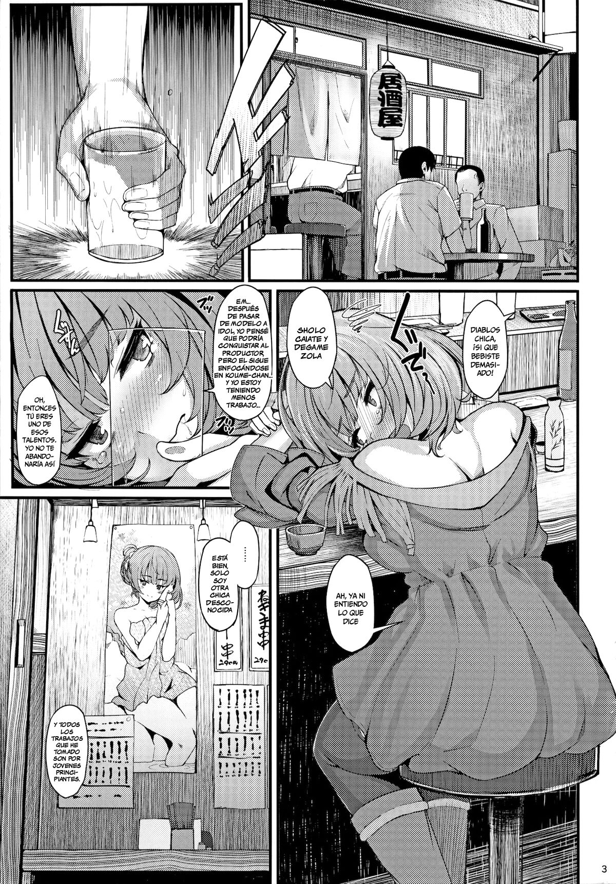 (C85) [LAMINARIA (Shiokonbu)] maple poison (THE IDOLM@STER CINDERELLA GIRLS) [Español] [Chunchunmaru Translations] image number 2