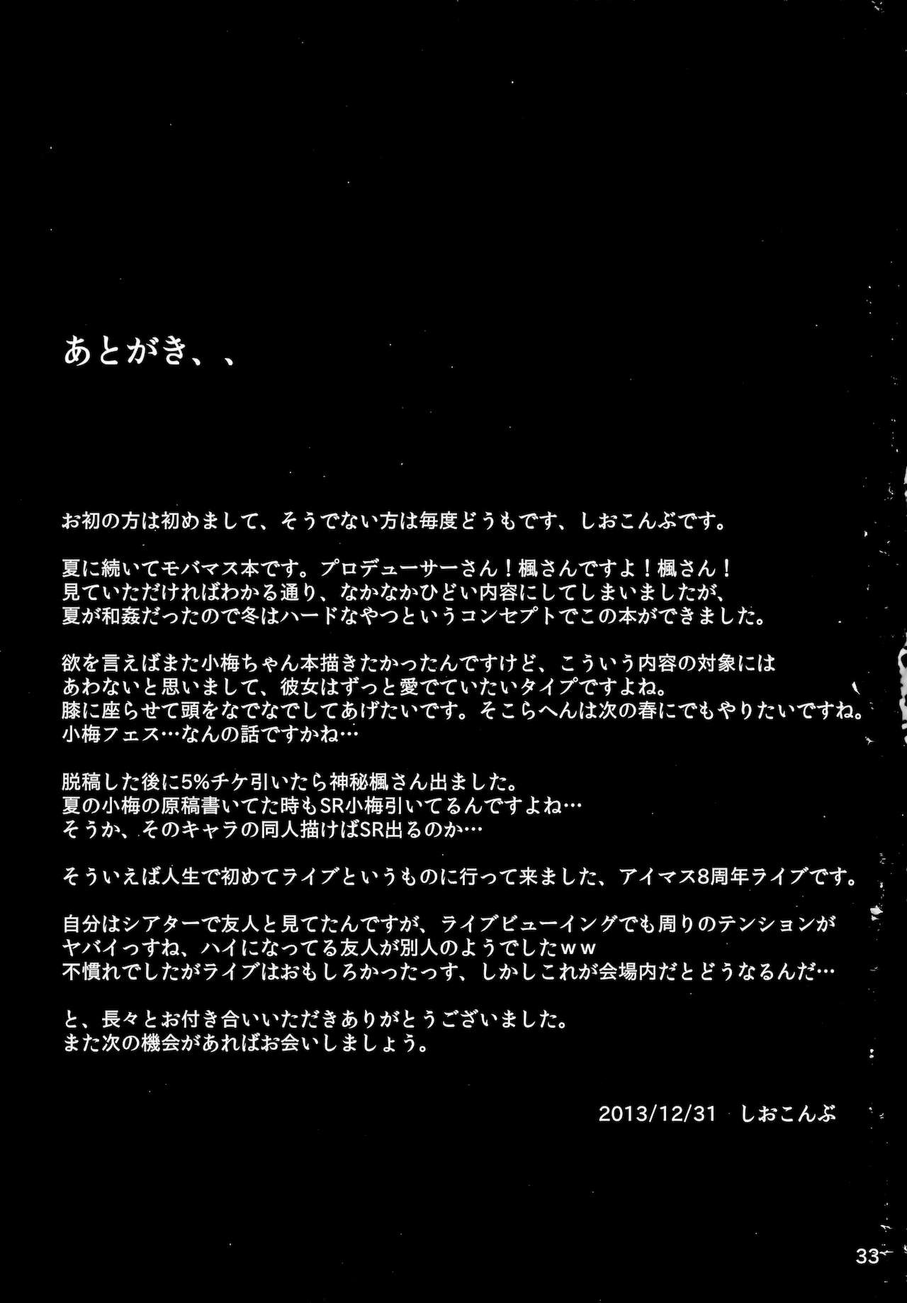 (C85) [LAMINARIA (Shiokonbu)] maple poison (THE IDOLM@STER CINDERELLA GIRLS) [Español] [Chunchunmaru Translations] image number 32