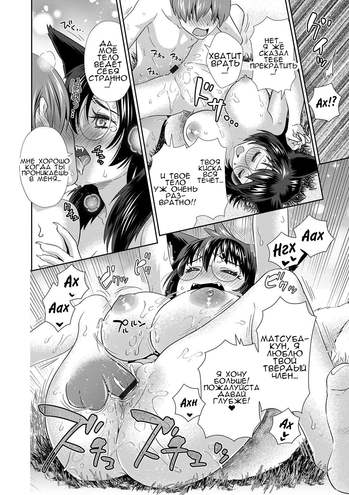 [Edara] Oshioki Inari | Наказание Инари (WEB Ban Mesuiki!! Nyotaika Yuugi Vol.05) [Russian] [Light_Hikari] imagen número 6