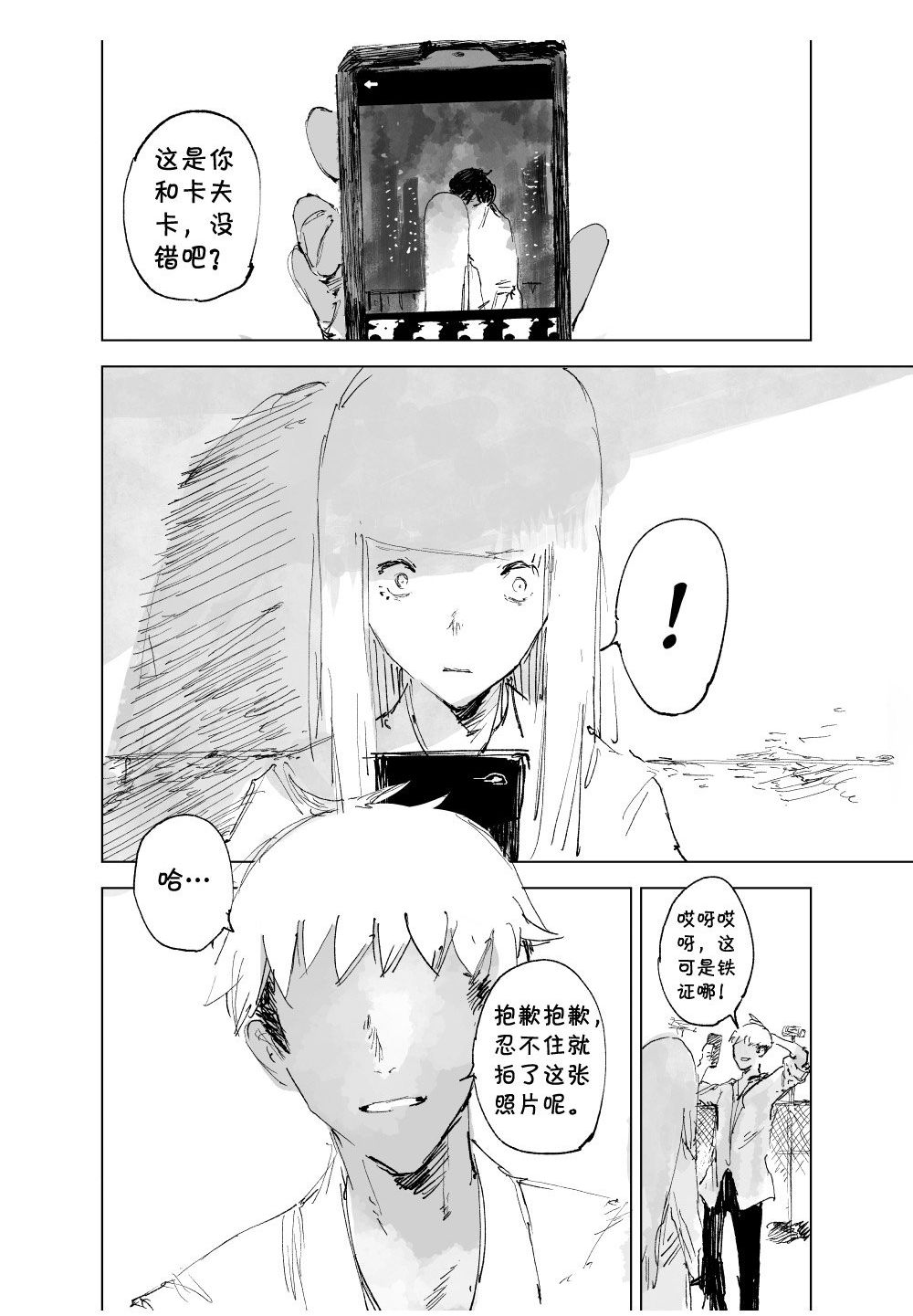 [monotone_ink]a doujin to surpass all doujins.（NO NTR） image number 3