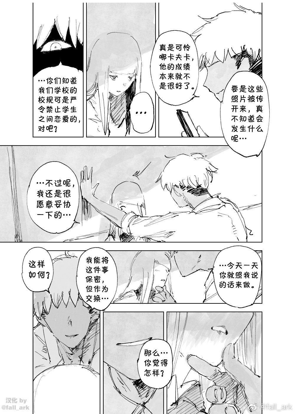 [monotone_ink]a doujin to surpass all doujins.（NO NTR） image number 4