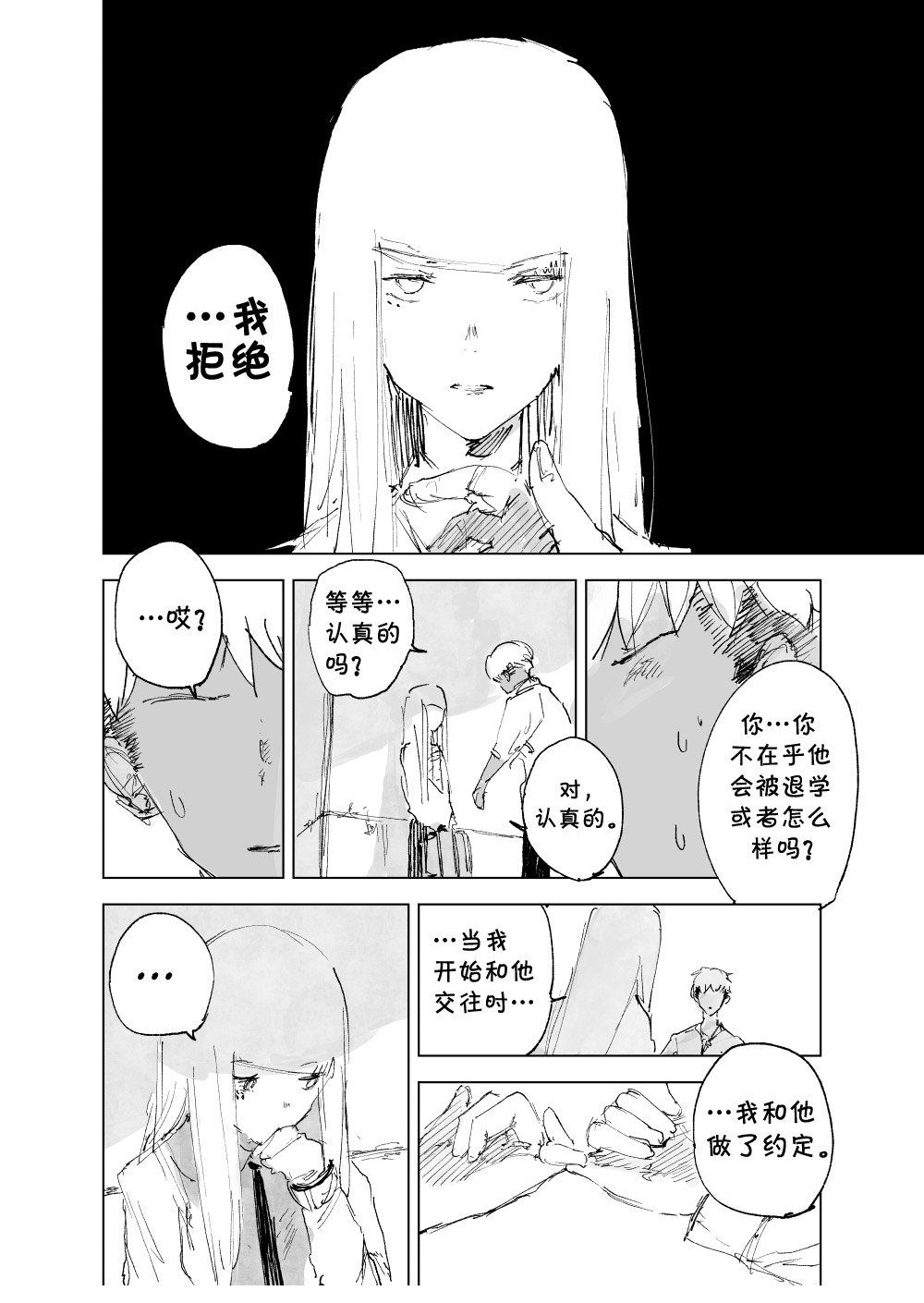 [monotone_ink]a doujin to surpass all doujins.（NO NTR） image number 5