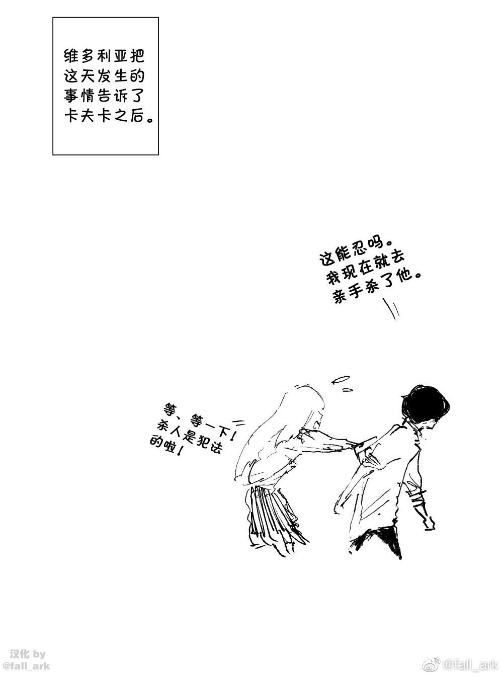 [monotone_ink]a doujin to surpass all doujins.（NO NTR） image number 7