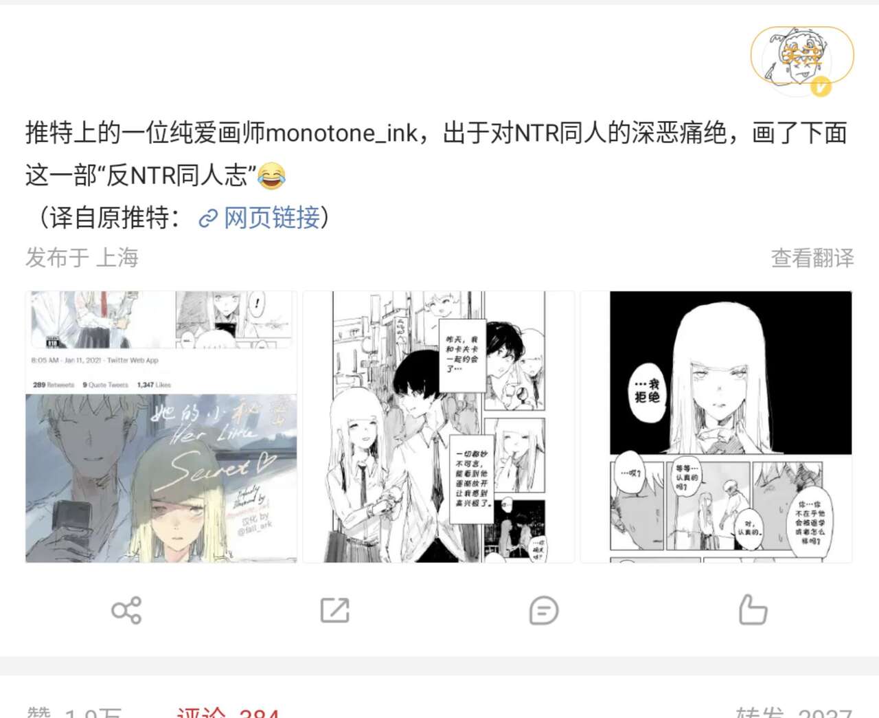 [monotone_ink]a doujin to surpass all doujins.（NO NTR） image number 8