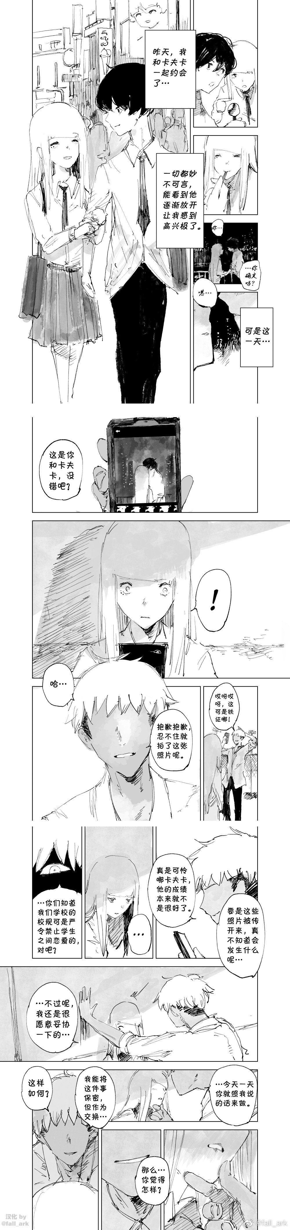 [monotone_ink]a doujin to surpass all doujins.（NO NTR） image number 10