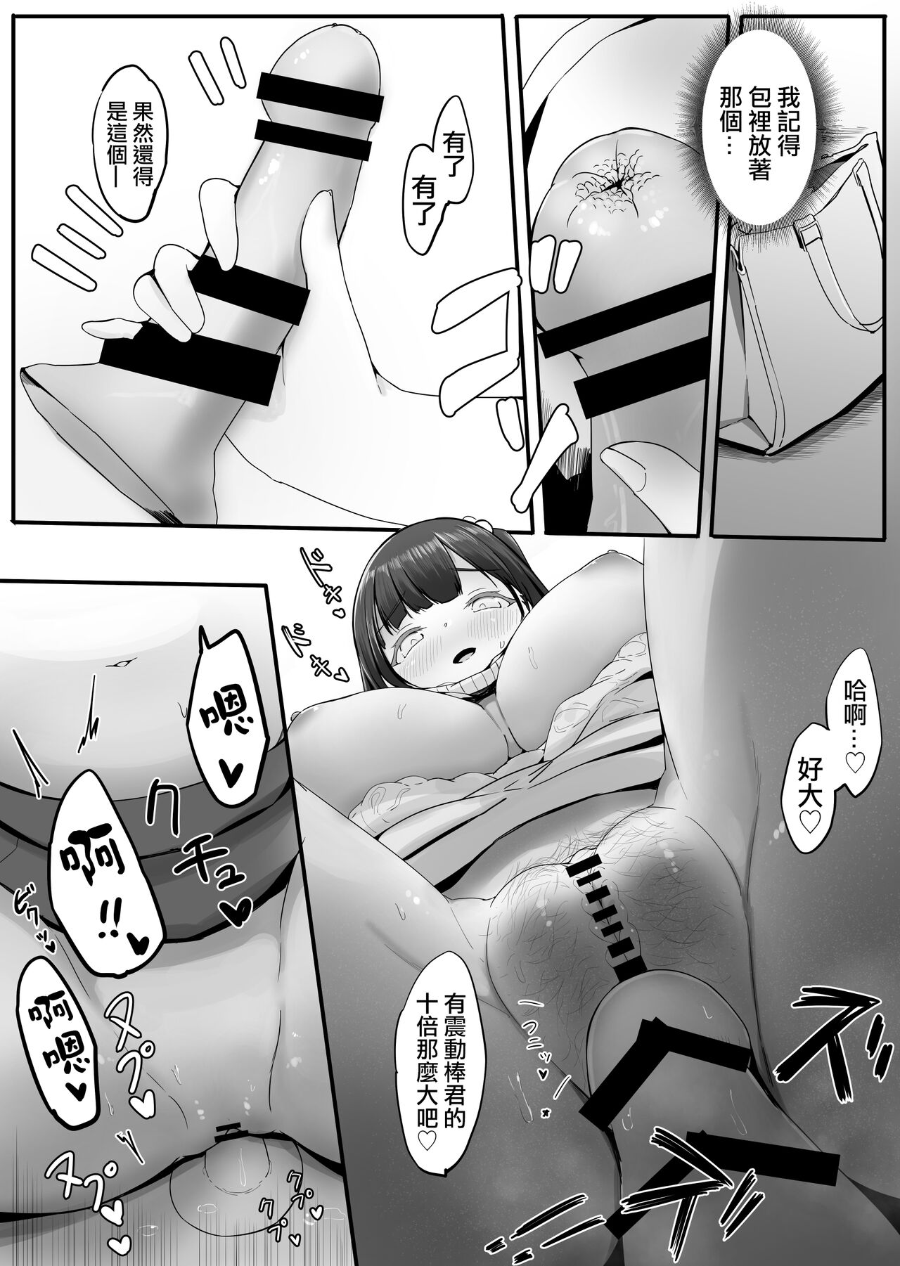 [Marushamo] Waishou H! "Koishitsu Hen" [Chinese] [沒有漢化] image number 21