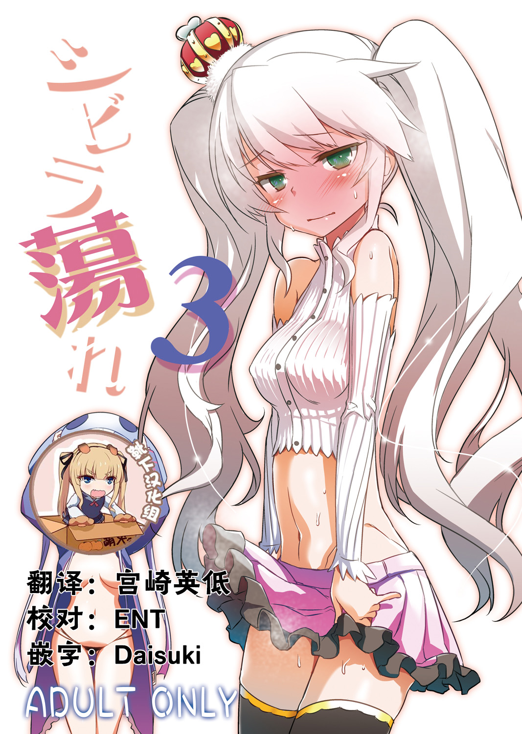 [Hitotosensou (Hitotose Rin)] Sybilla Tore 3 (Sennen Sensou Aigis) [Chinese] [靴下汉化组] [Digital] 图片编号 1