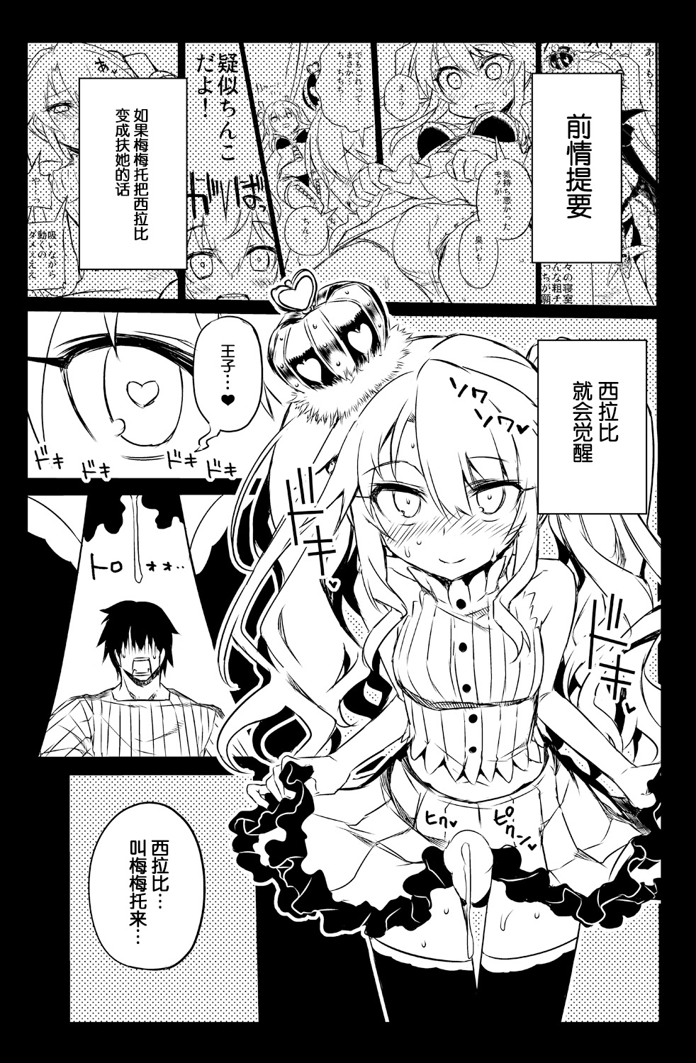 [Hitotosensou (Hitotose Rin)] Sybilla Tore 3 (Sennen Sensou Aigis) [Chinese] [靴下汉化组] [Digital] 图片编号 3