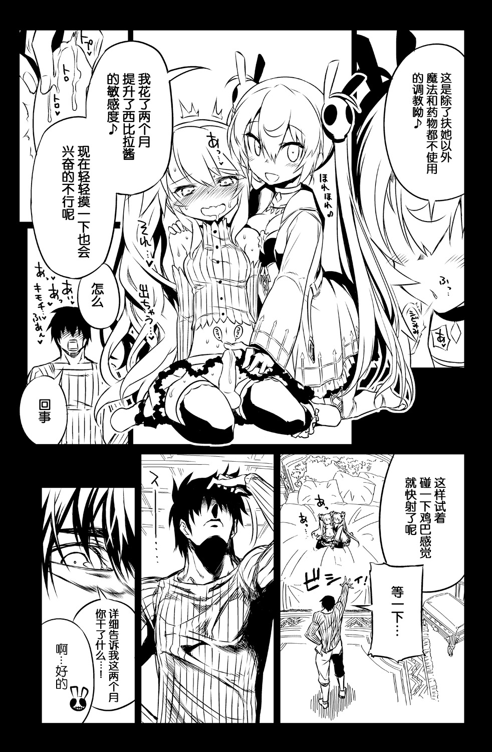 [Hitotosensou (Hitotose Rin)] Sybilla Tore 3 (Sennen Sensou Aigis) [Chinese] [靴下汉化组] [Digital] 图片编号 5