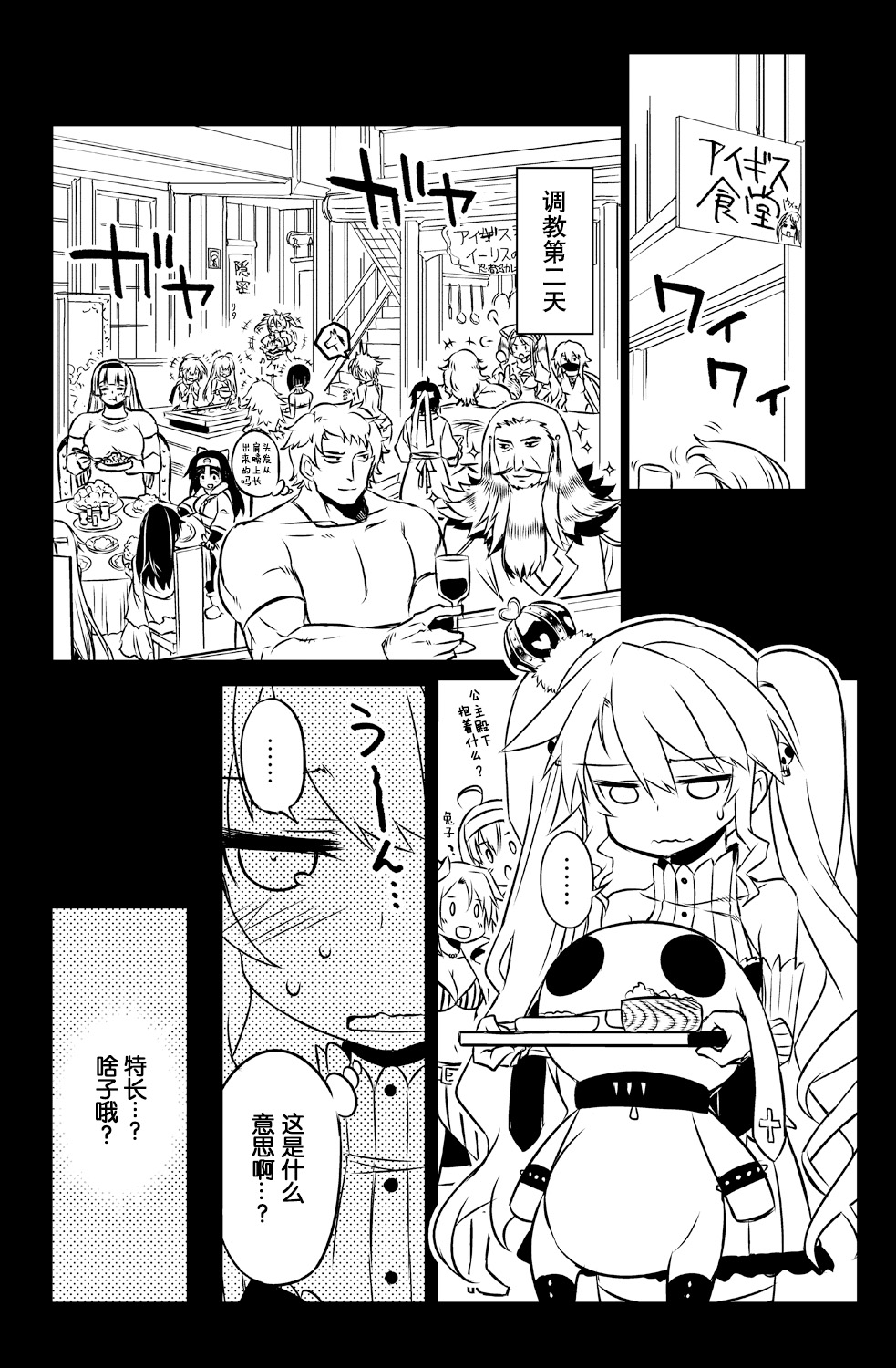 [Hitotosensou (Hitotose Rin)] Sybilla Tore 3 (Sennen Sensou Aigis) [Chinese] [靴下汉化组] [Digital] 图片编号 8