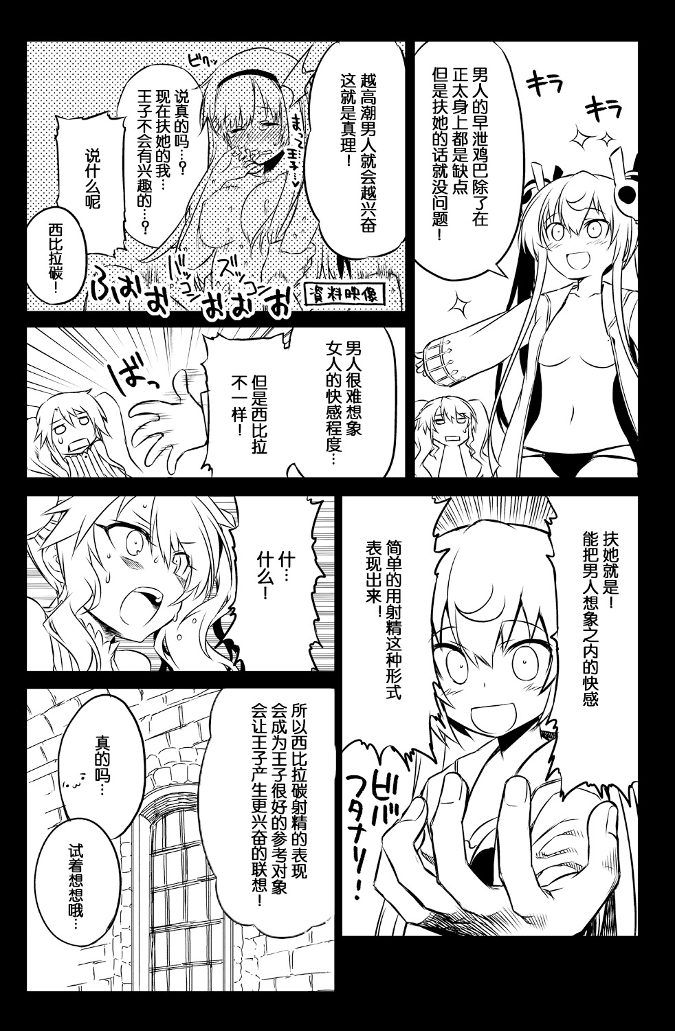 [Hitotosensou (Hitotose Rin)] Sybilla Tore 3 (Sennen Sensou Aigis) [Chinese] [靴下汉化组] [Digital] 图片编号 9