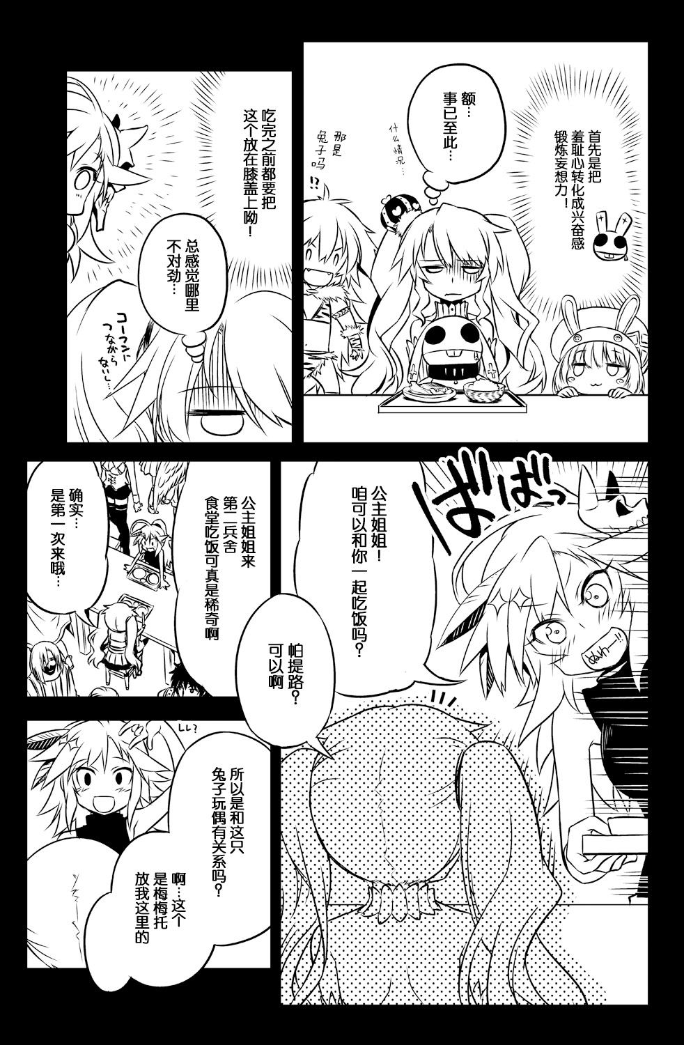 [Hitotosensou (Hitotose Rin)] Sybilla Tore 3 (Sennen Sensou Aigis) [Chinese] [靴下汉化组] [Digital] 图片编号 11