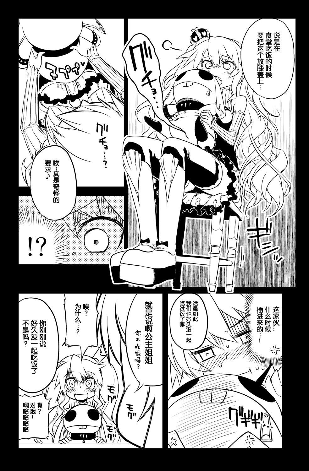 [Hitotosensou (Hitotose Rin)] Sybilla Tore 3 (Sennen Sensou Aigis) [Chinese] [靴下汉化组] [Digital] 图片编号 12