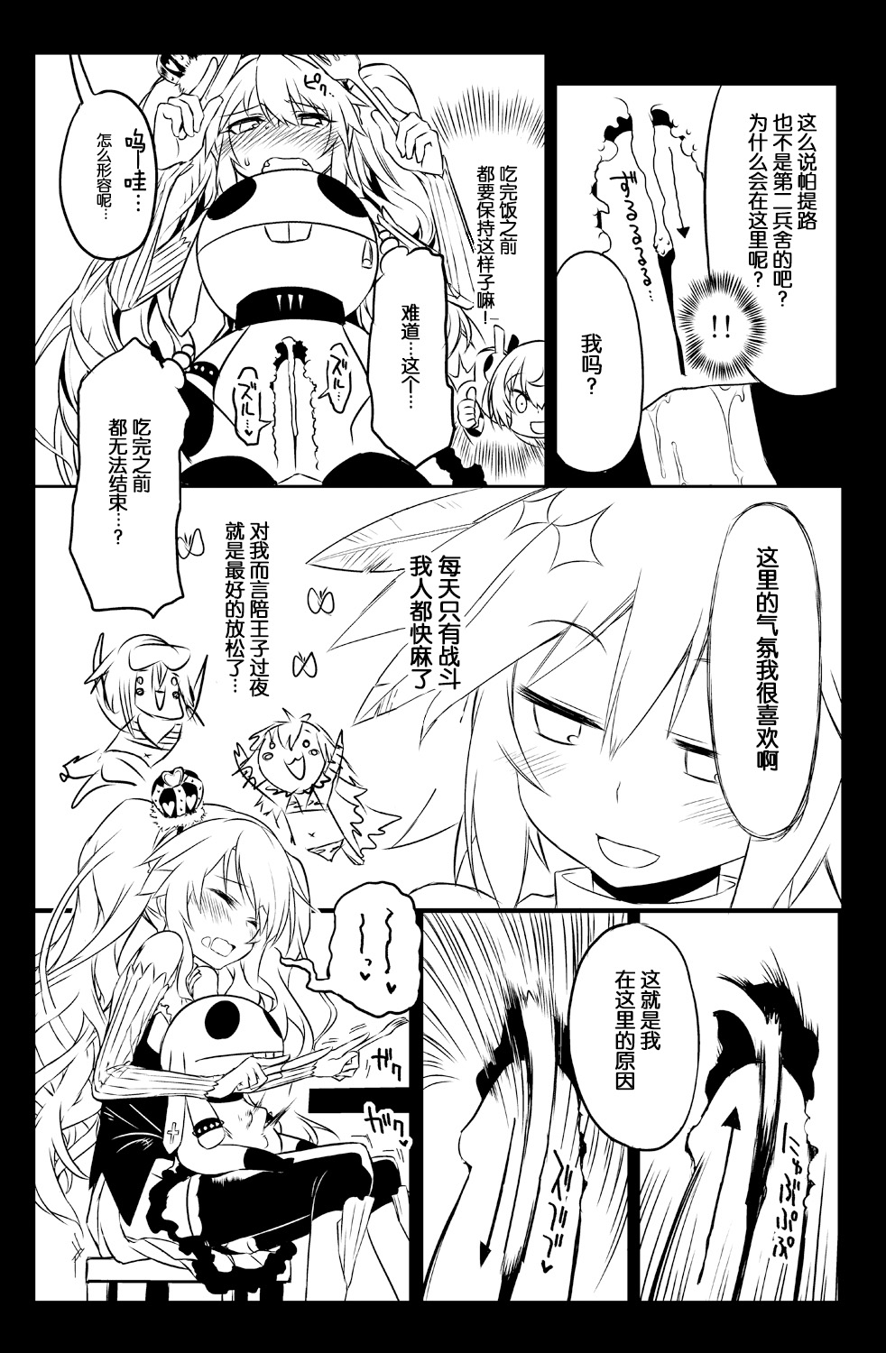 [Hitotosensou (Hitotose Rin)] Sybilla Tore 3 (Sennen Sensou Aigis) [Chinese] [靴下汉化组] [Digital] 图片编号 13