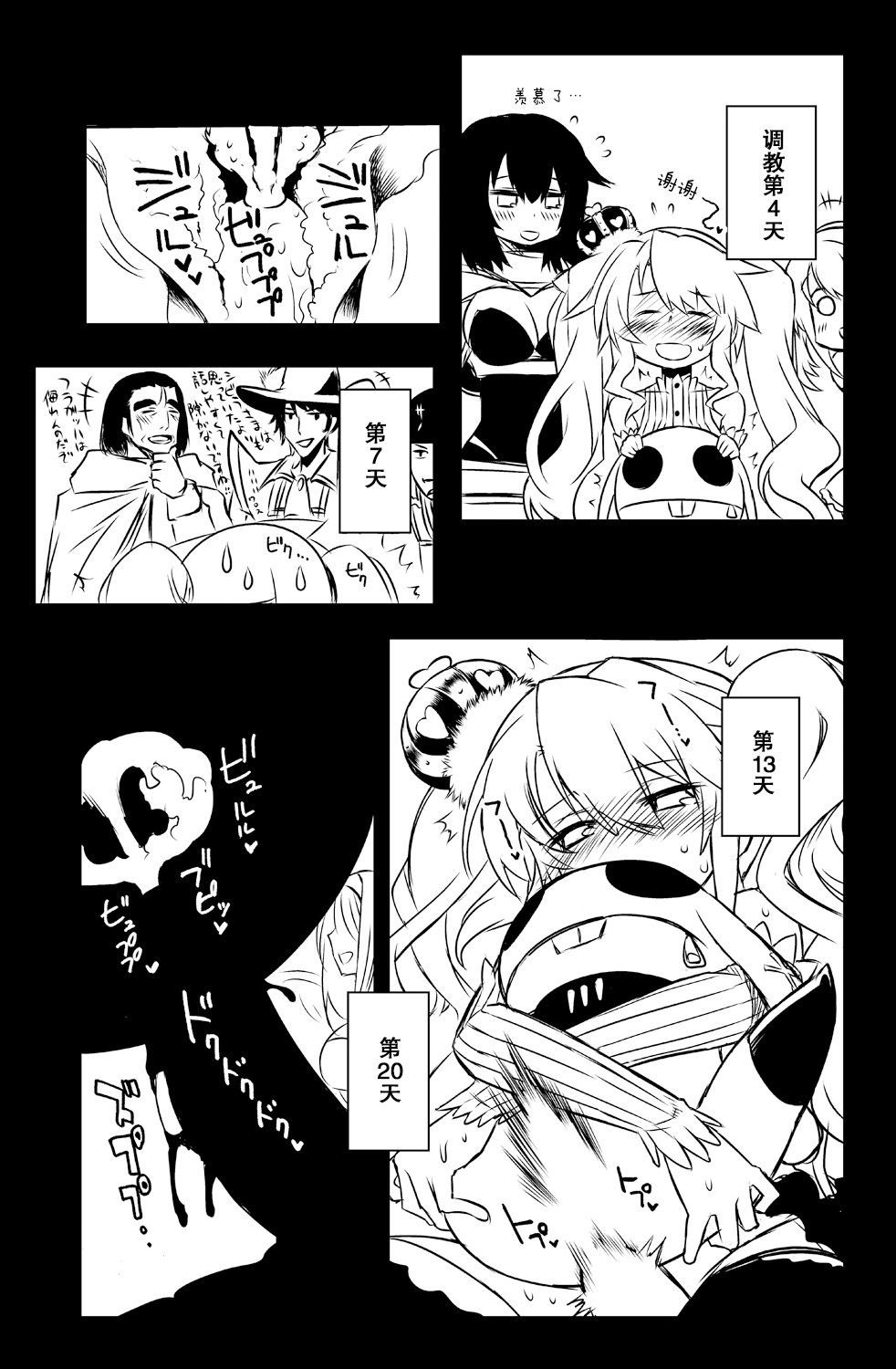 [Hitotosensou (Hitotose Rin)] Sybilla Tore 3 (Sennen Sensou Aigis) [Chinese] [靴下汉化组] [Digital] 图片编号 17