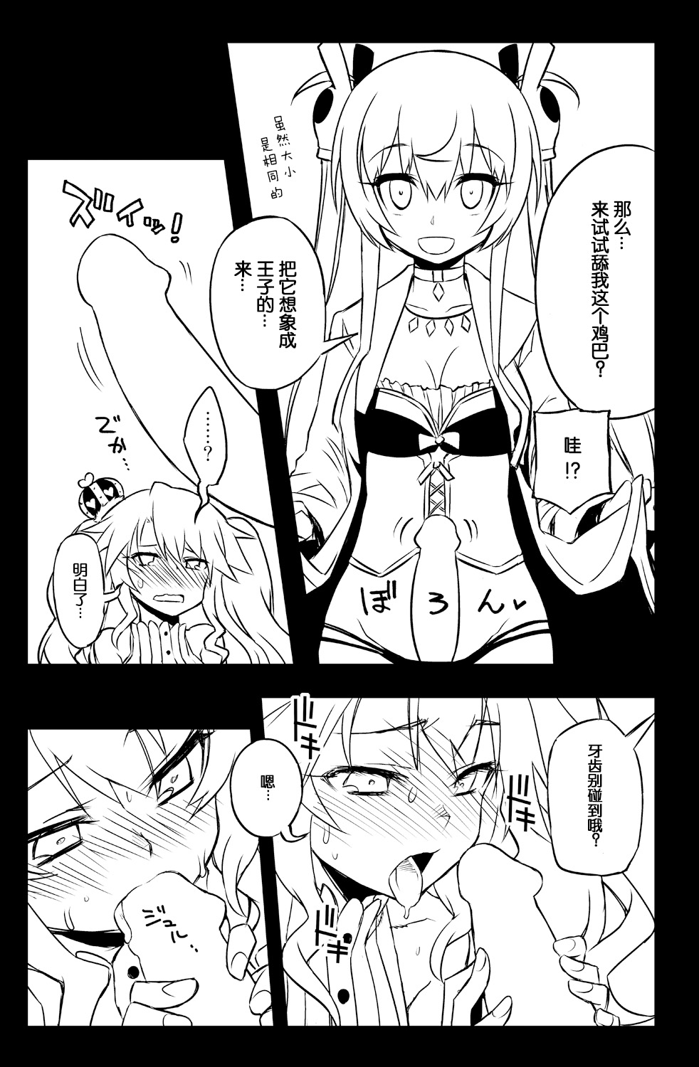 [Hitotosensou (Hitotose Rin)] Sybilla Tore 3 (Sennen Sensou Aigis) [Chinese] [靴下汉化组] [Digital] 图片编号 21