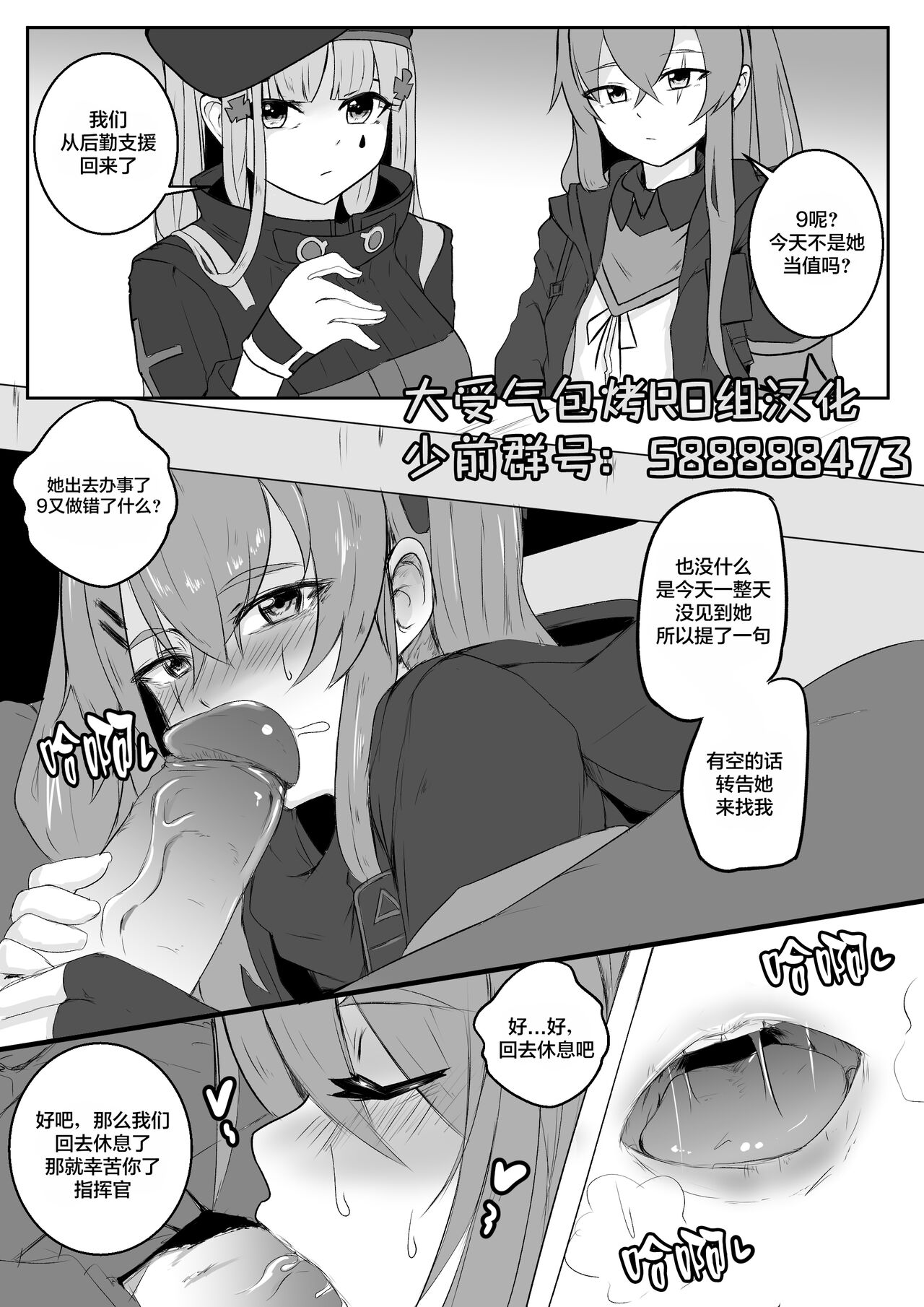 [Bonifas] UMP9, UMP45(Girls' Frontline) [Chinese] [大受气包烤RO组汉化] 图片编号 1