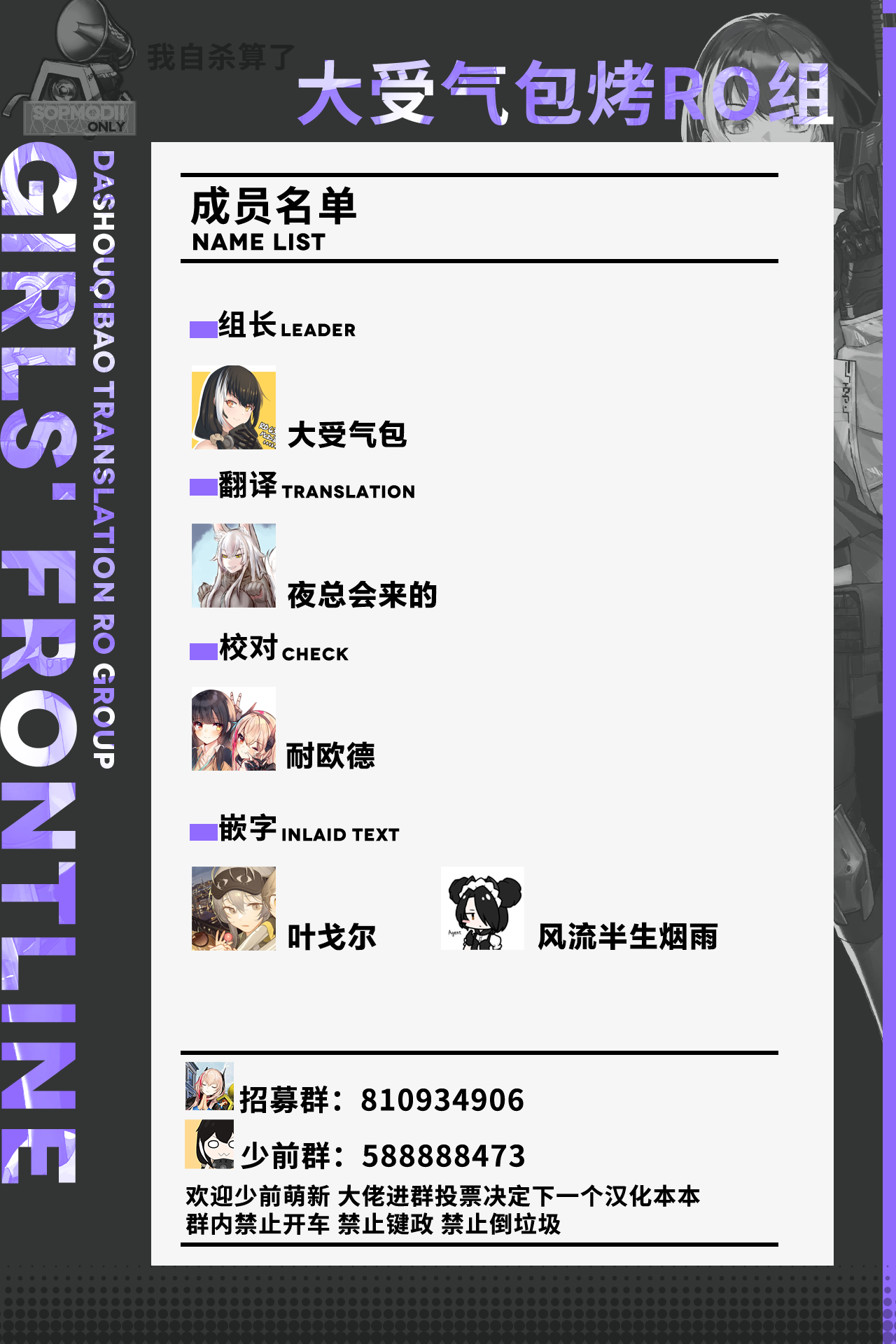 [Bonifas] UMP9, UMP45(Girls' Frontline) [Chinese] [大受气包烤RO组汉化] 图片编号 16