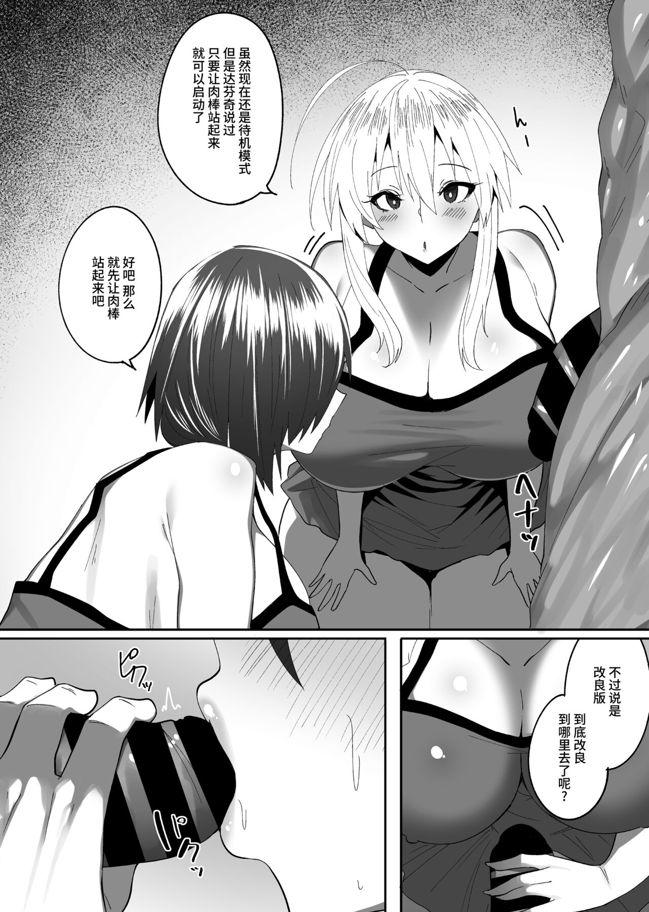 [Beruennea (skylader)] Kabe no Mukou de Kimi ga Naku 3 (Fate/Grand Order) [Chinese] [黎欧出资汉化] [Digital] 图片编号 7