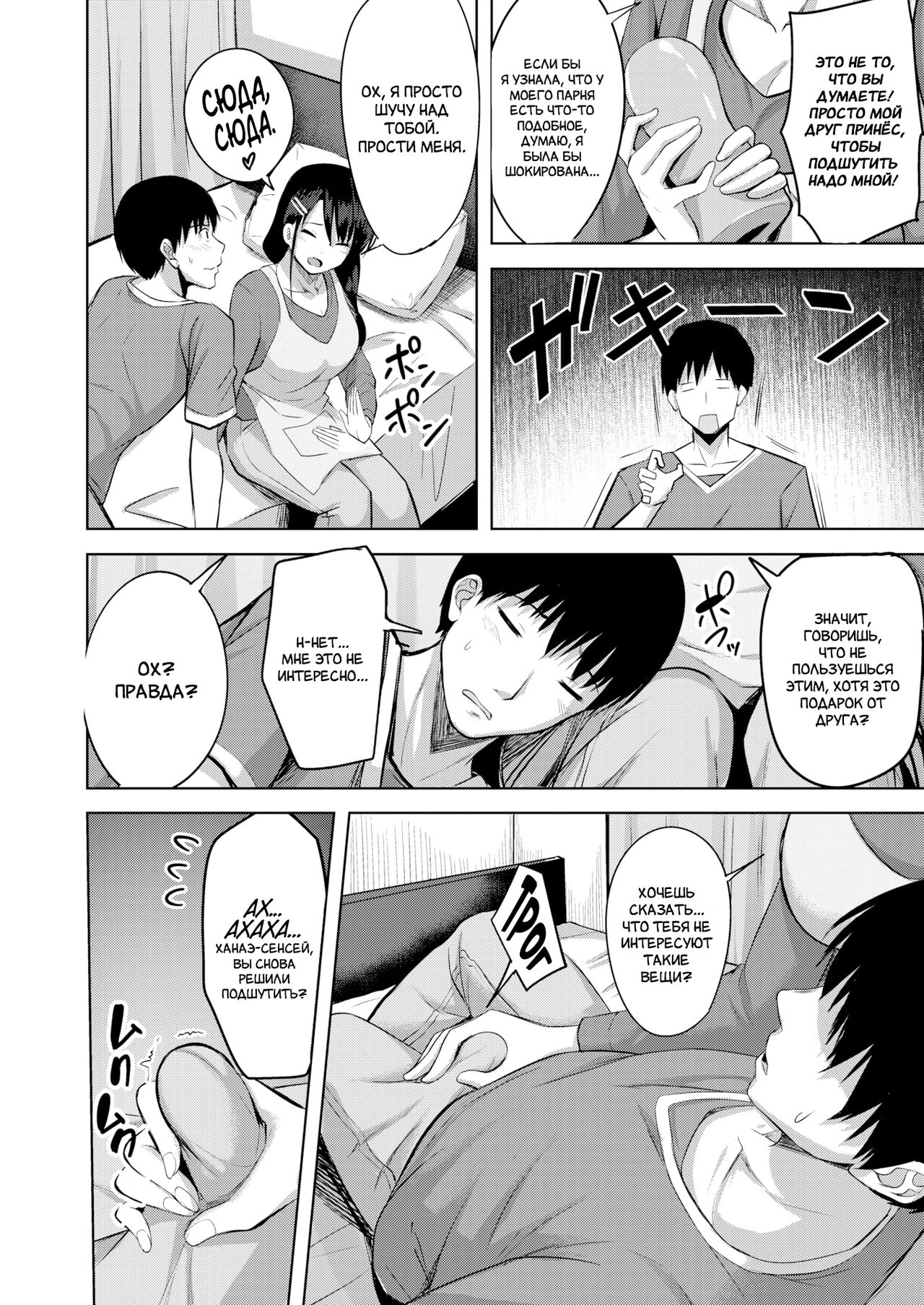 [Nicoby] True | Истина (COMIC Kairakuten BEAST 2022-09) [Russian] [Amunezqa] [Digital] image number 8