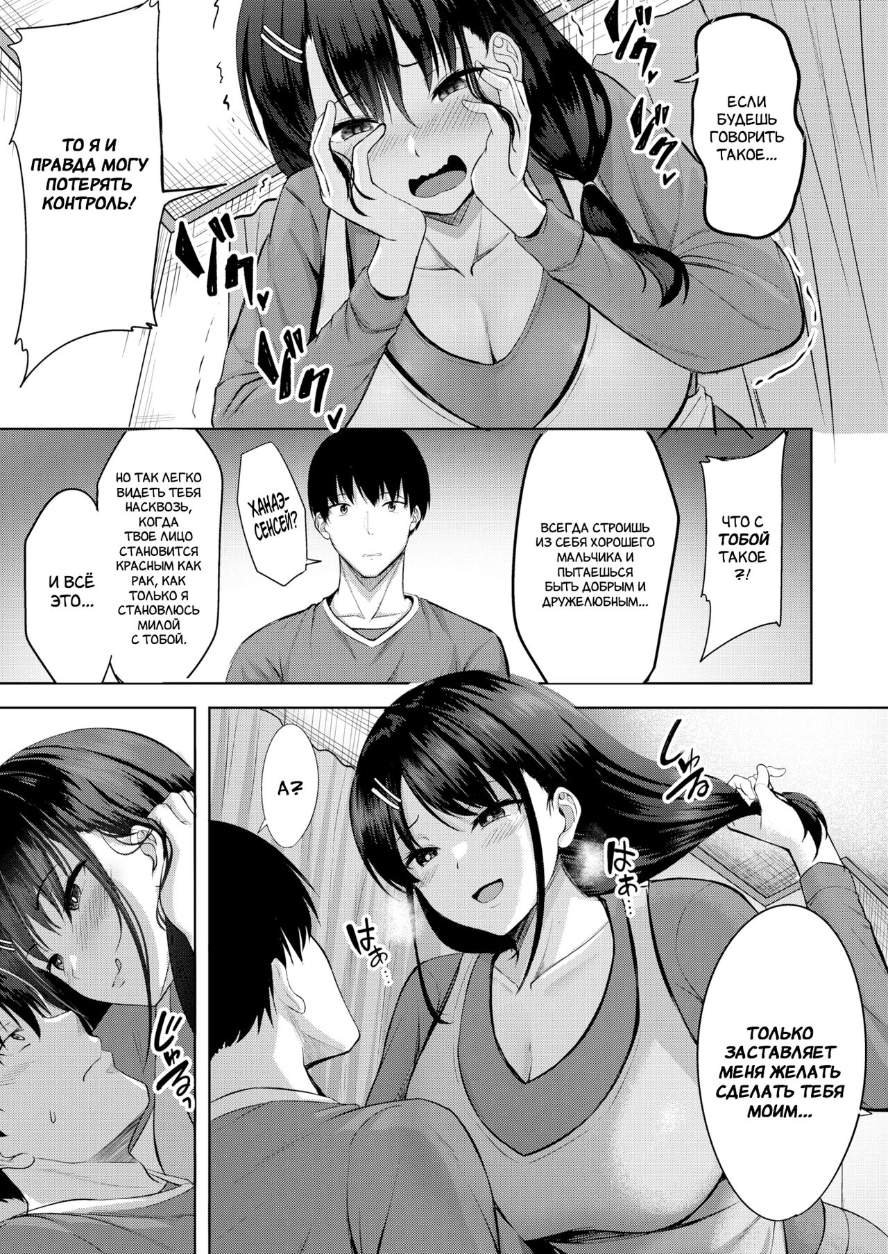 [Nicoby] True | Истина (COMIC Kairakuten BEAST 2022-09) [Russian] [Amunezqa] [Digital] image number 11